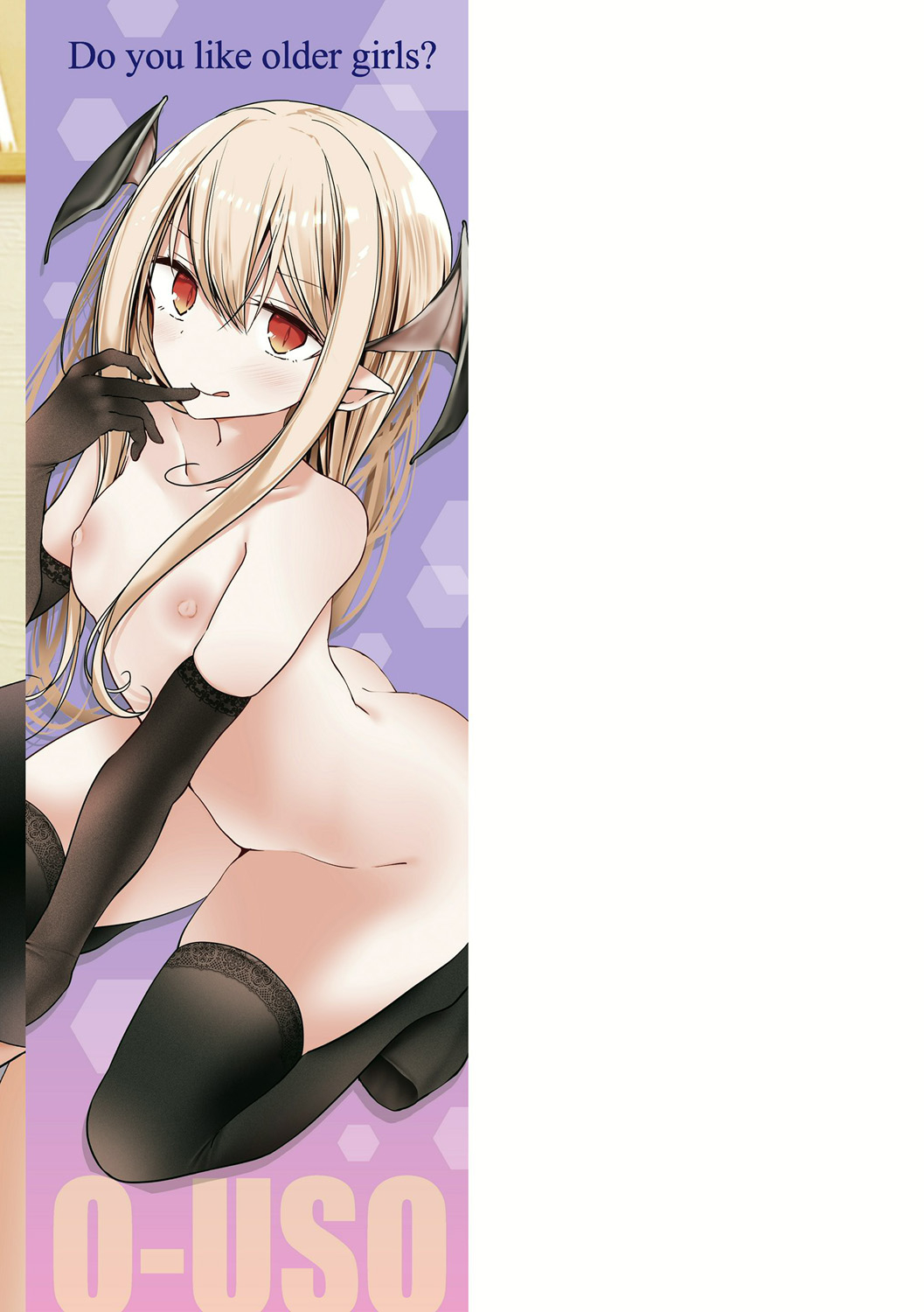 [大嘘] 年上の少女はお好きですか？ [DL版]