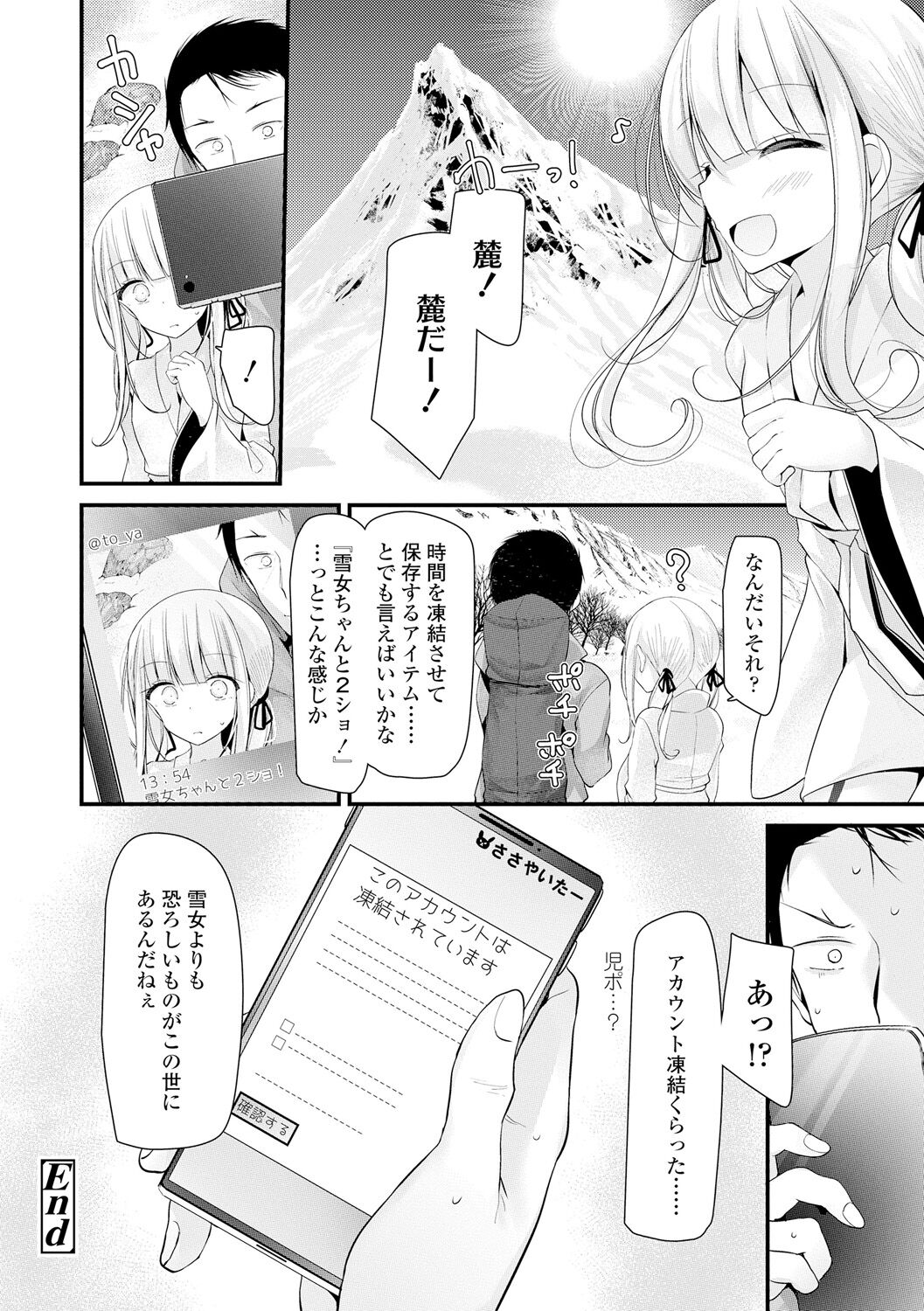 [大嘘] 年上の少女はお好きですか？ [DL版]