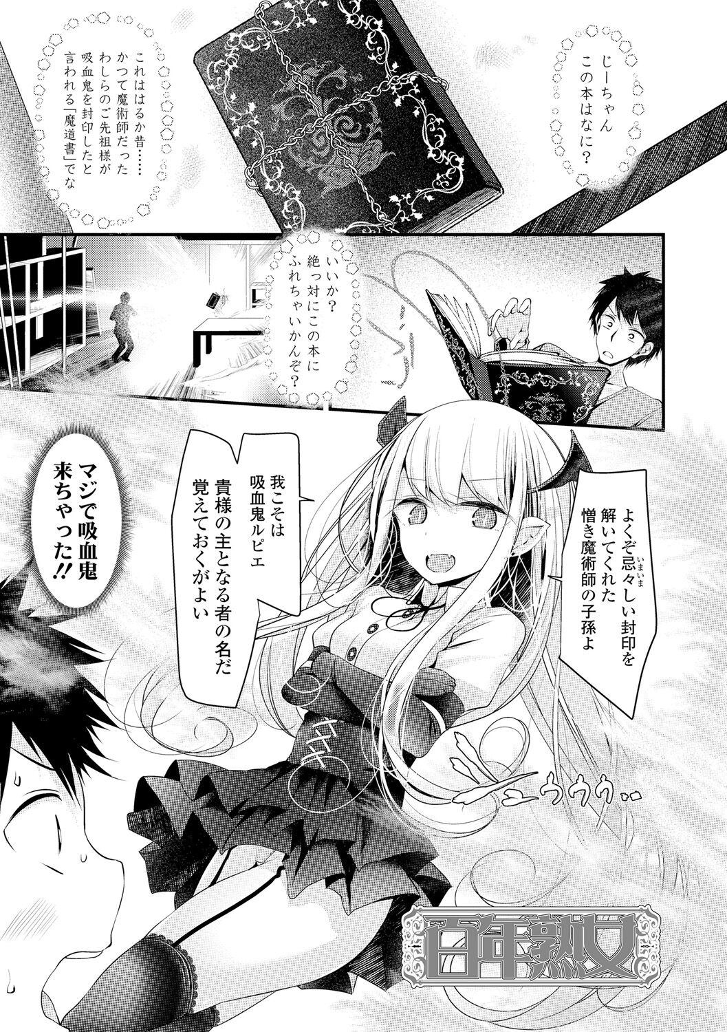 [大嘘] 年上の少女はお好きですか？ [DL版]