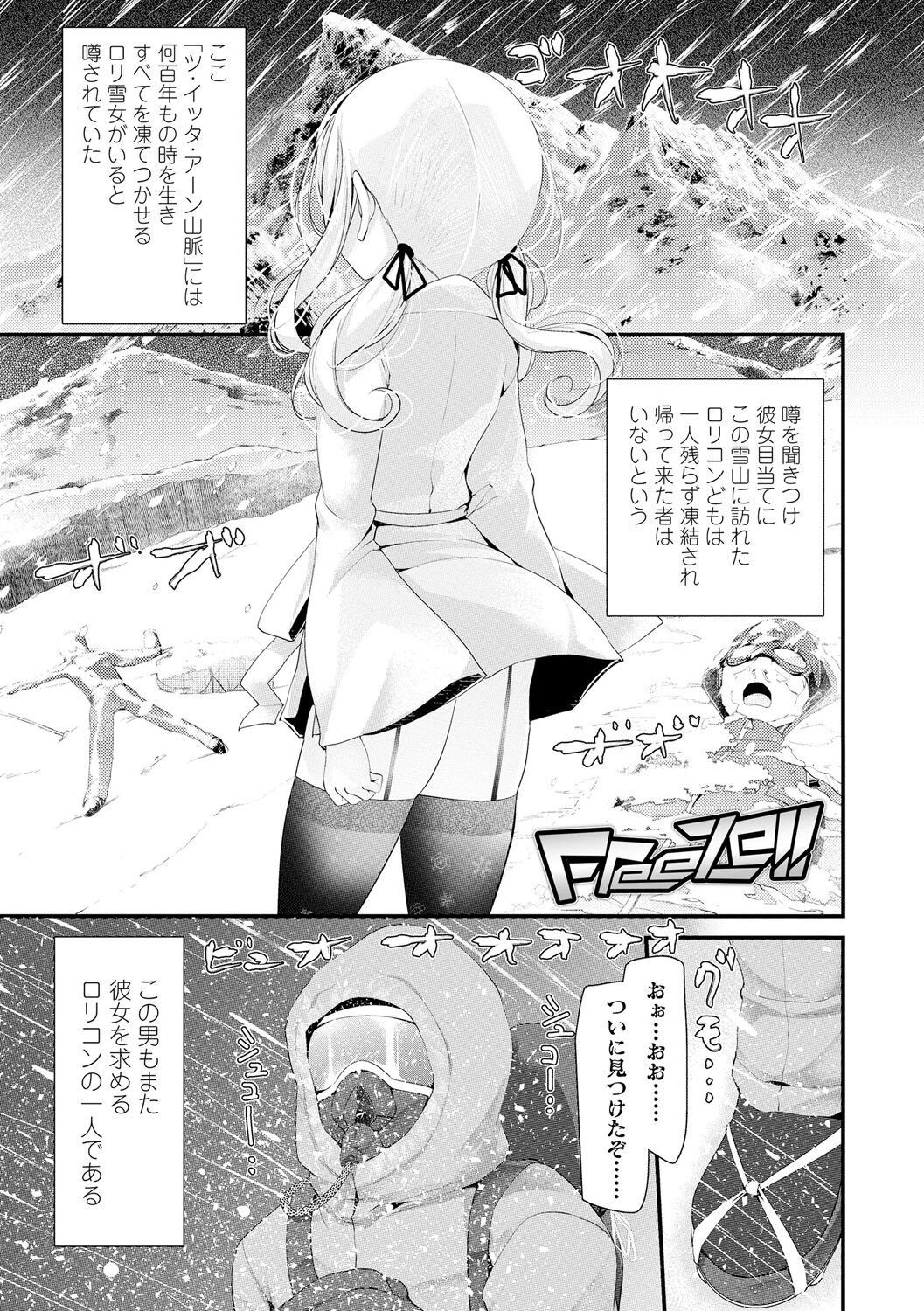 [大嘘] 年上の少女はお好きですか？ [DL版]