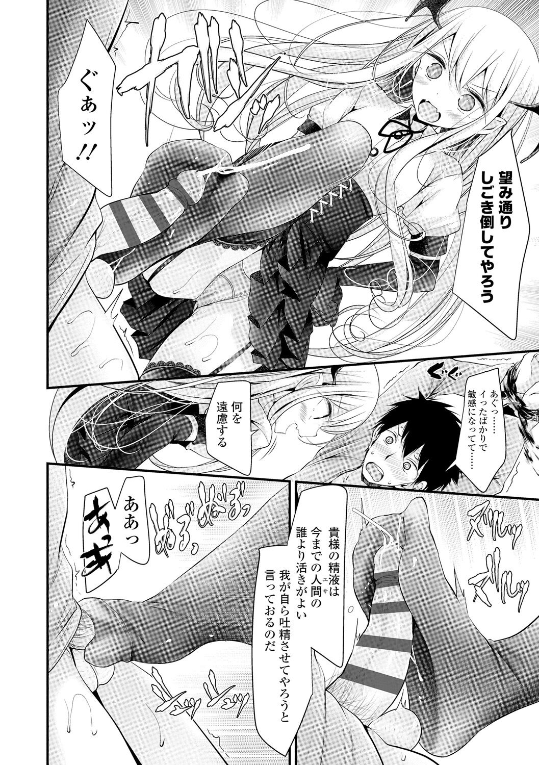 [大嘘] 年上の少女はお好きですか？ [DL版]