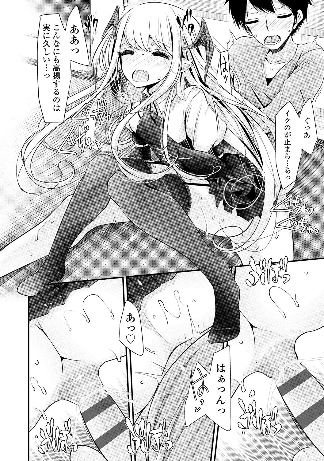 [大嘘] 年上の少女はお好きですか？ [DL版]