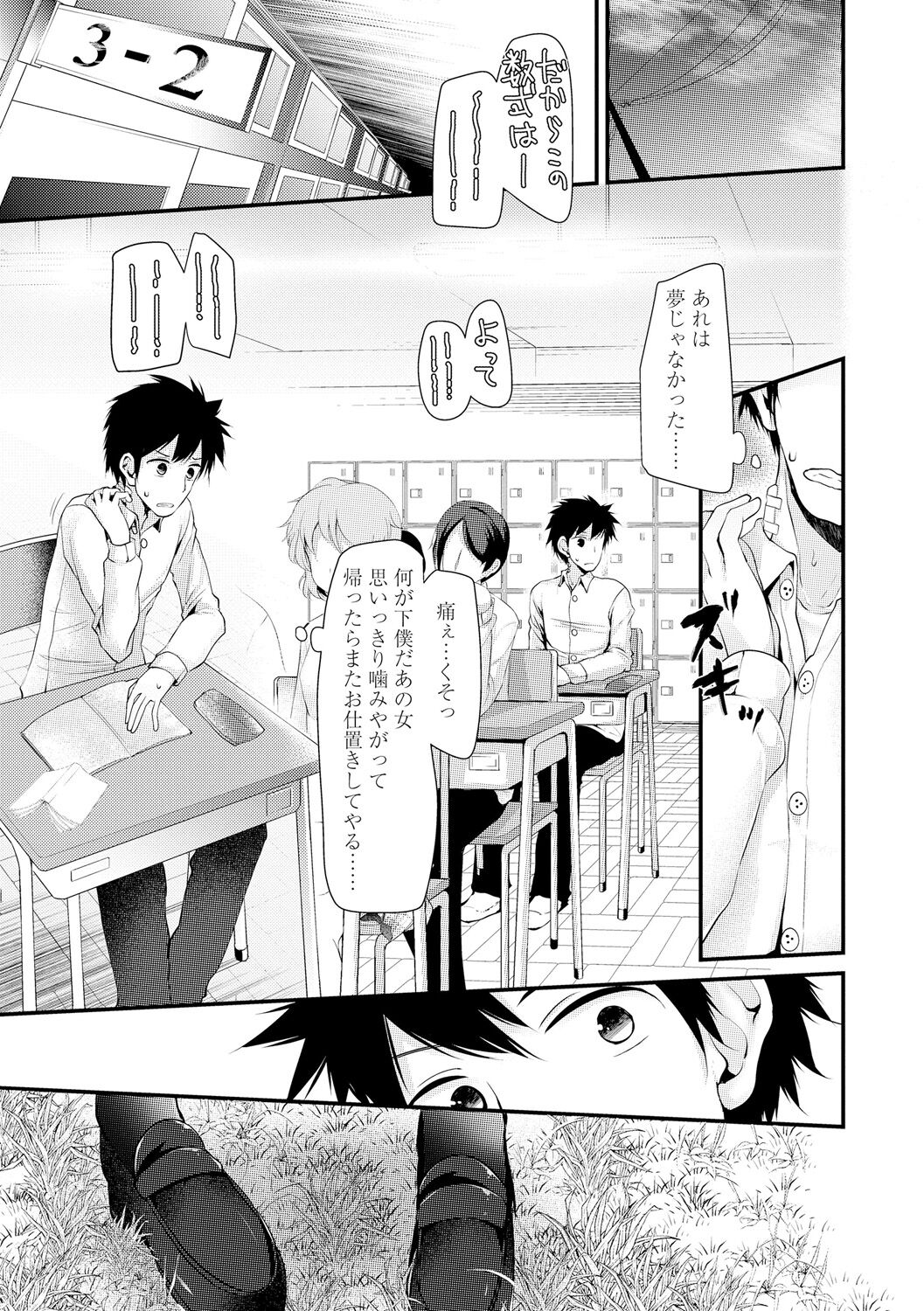 [大嘘] 年上の少女はお好きですか？ [DL版]