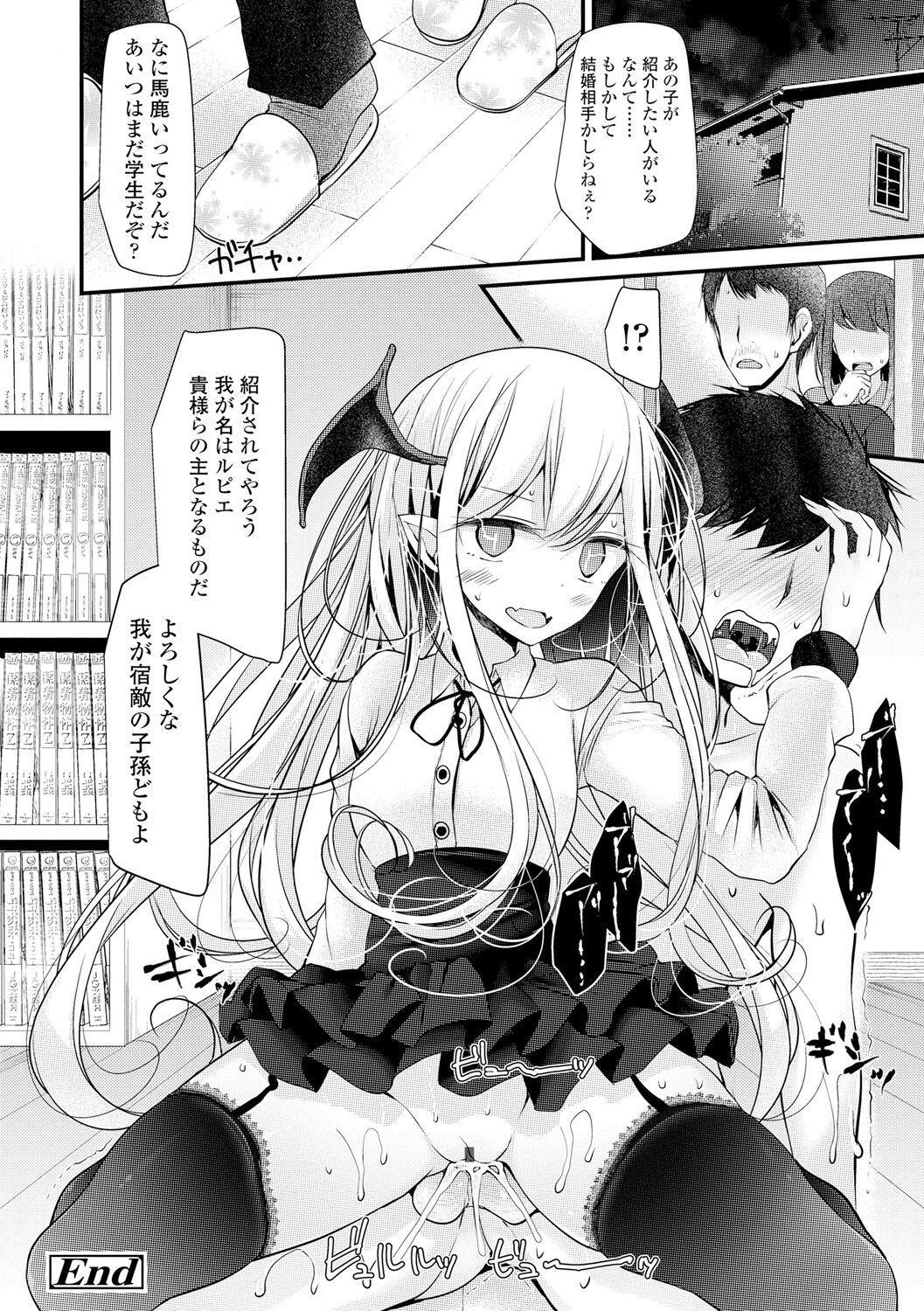 [大嘘] 年上の少女はお好きですか？ [DL版]