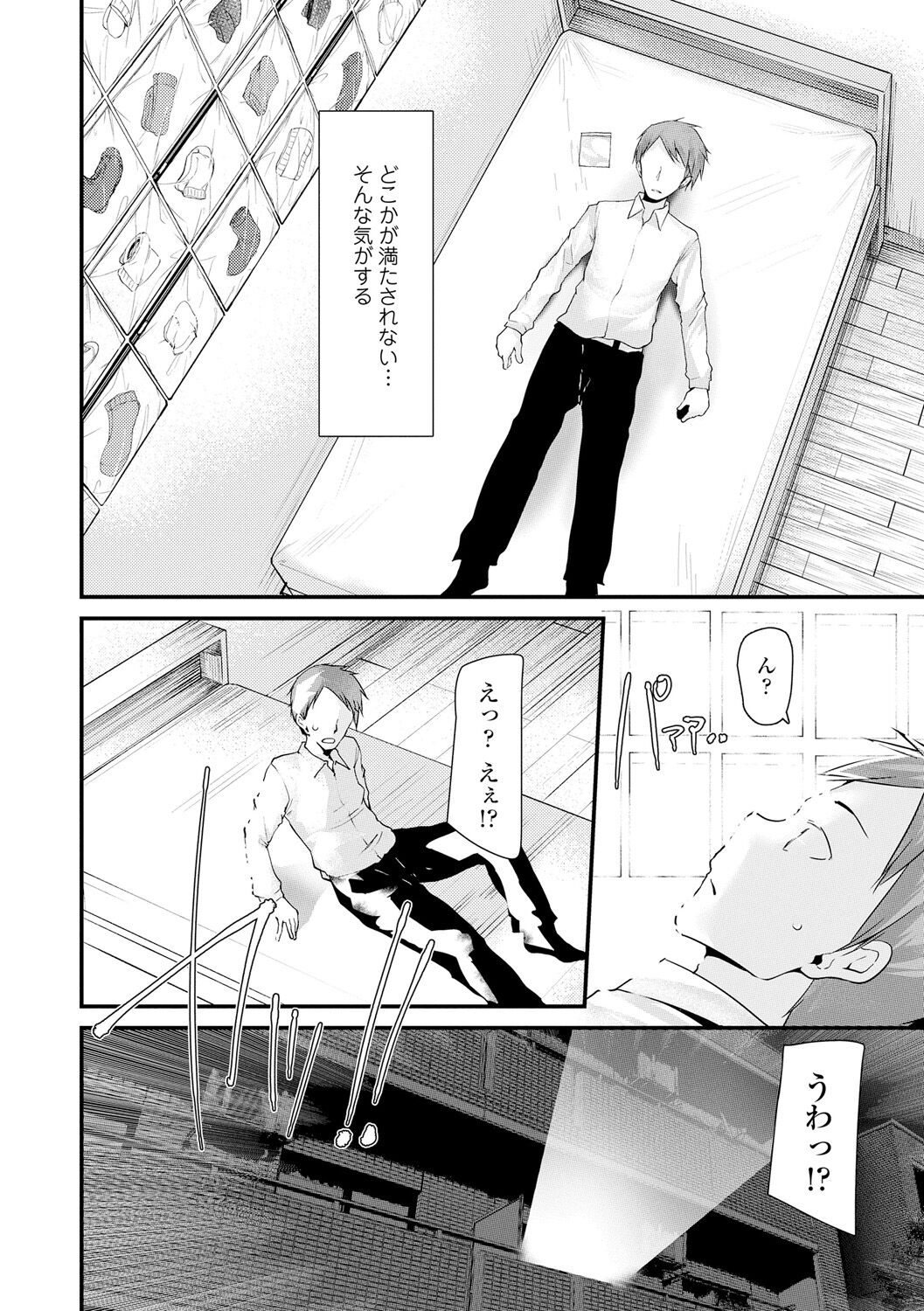 [大嘘] 年上の少女はお好きですか？ [DL版]