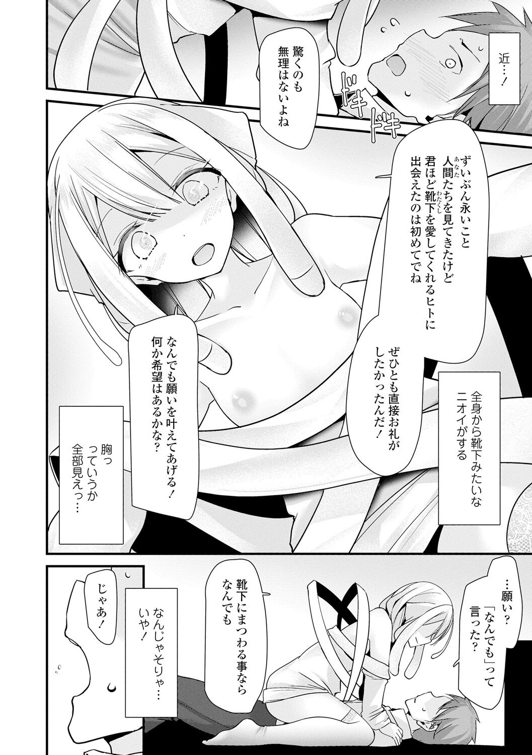 [大嘘] 年上の少女はお好きですか？ [DL版]