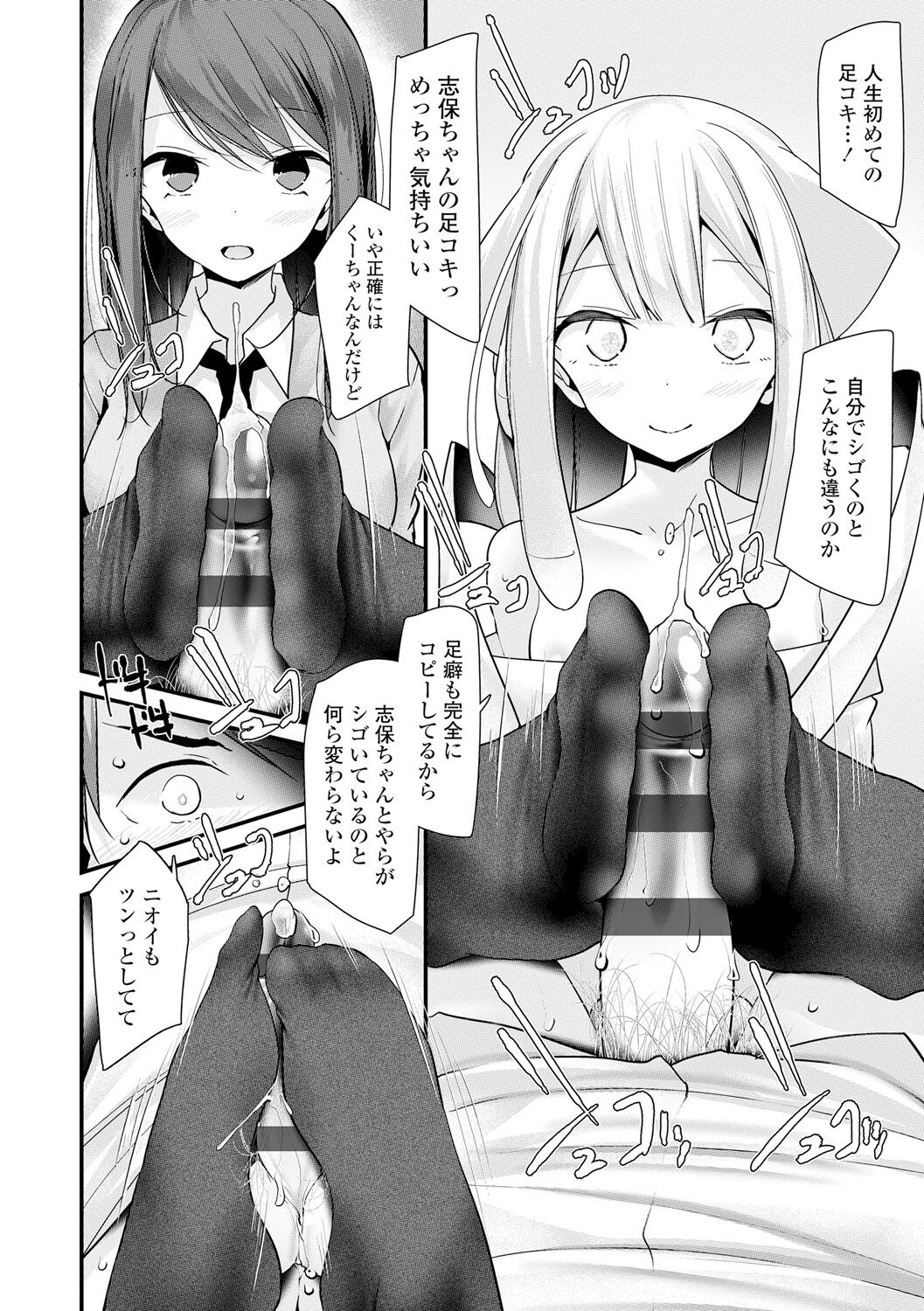 [大嘘] 年上の少女はお好きですか？ [DL版]