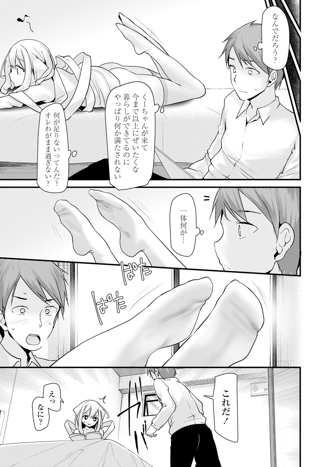 [大嘘] 年上の少女はお好きですか？ [DL版]