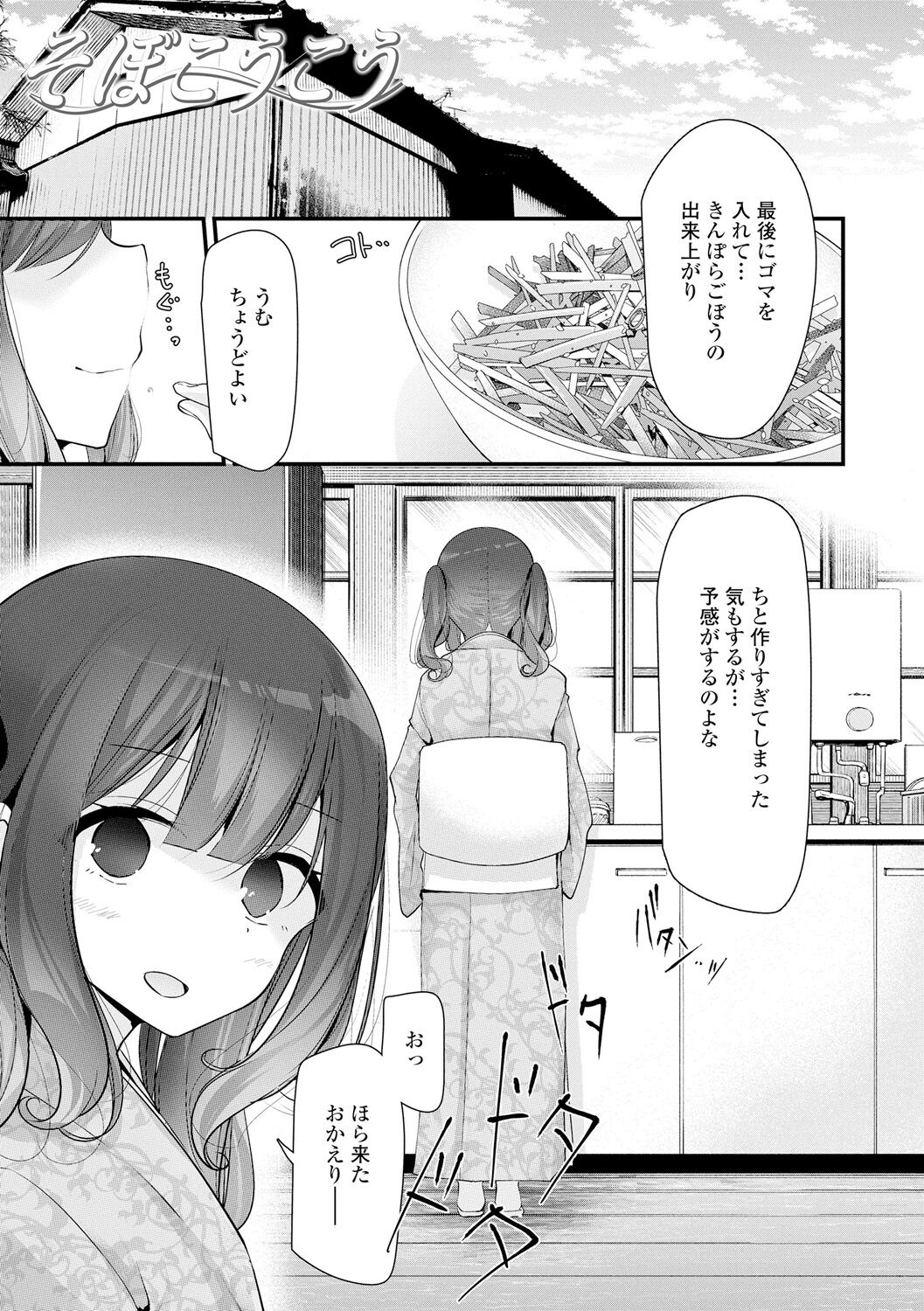 [大嘘] 年上の少女はお好きですか？ [DL版]