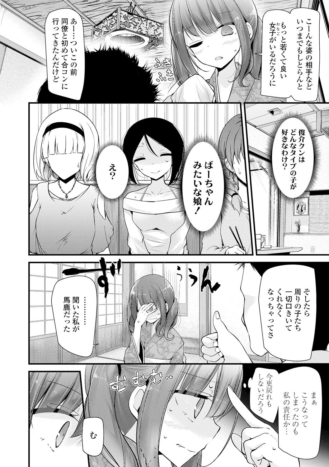[大嘘] 年上の少女はお好きですか？ [DL版]