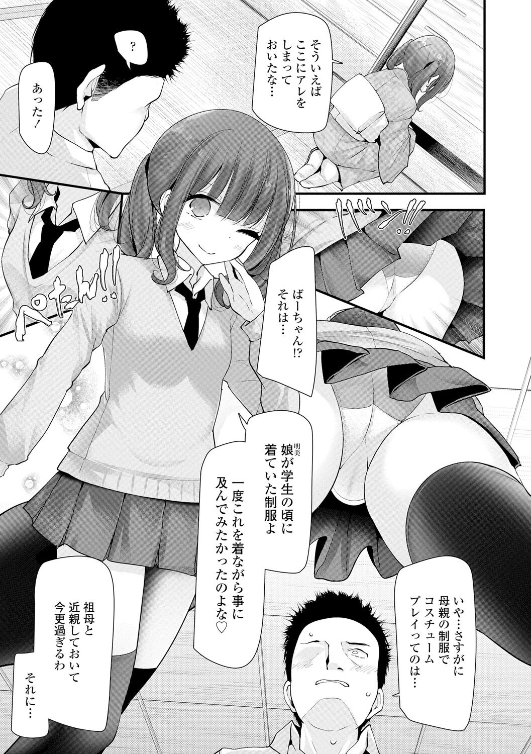 [大嘘] 年上の少女はお好きですか？ [DL版]