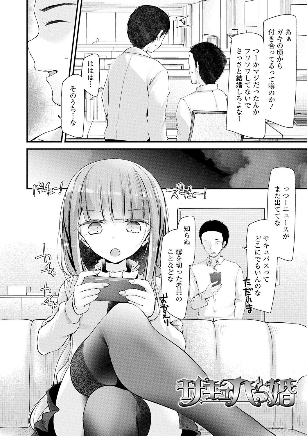 [大嘘] 年上の少女はお好きですか？ [DL版]