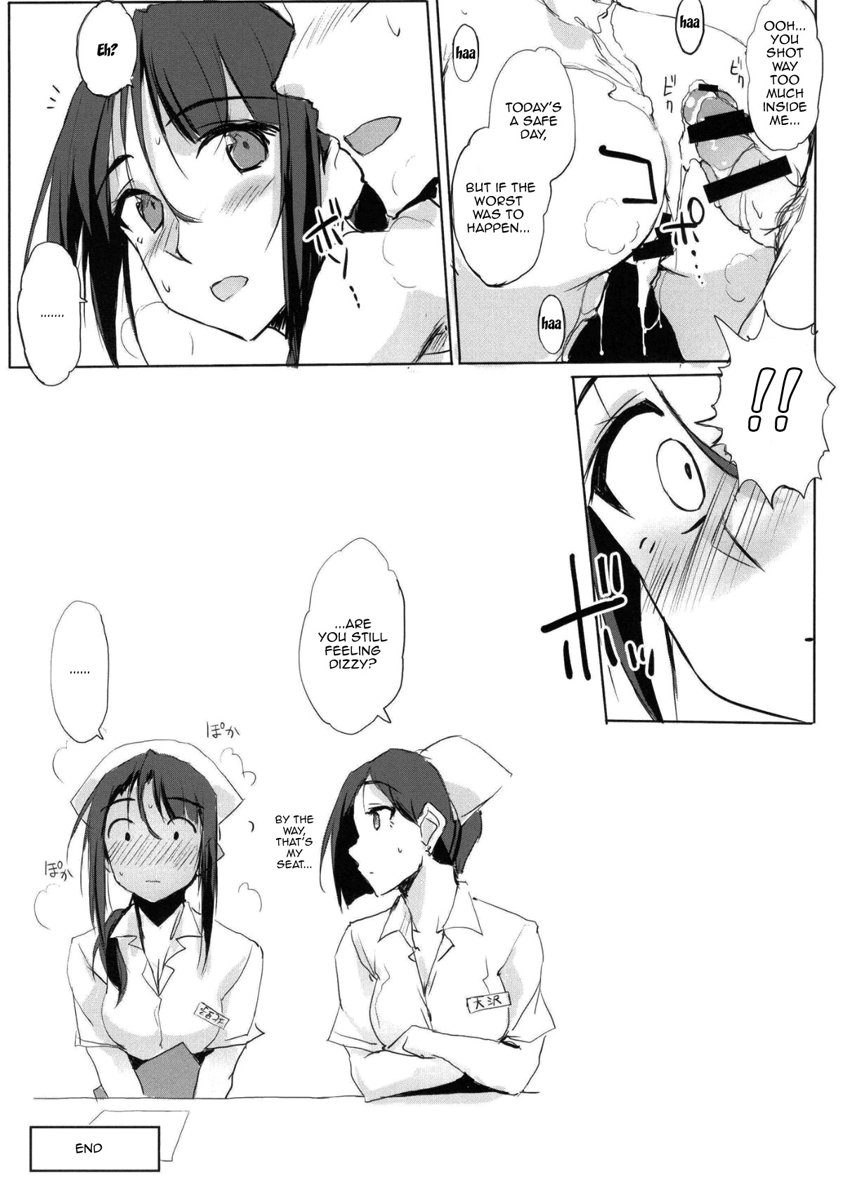 モットーおとなおだめにするるかんごし北野さん|北野さんをさらに悪い女の子にする