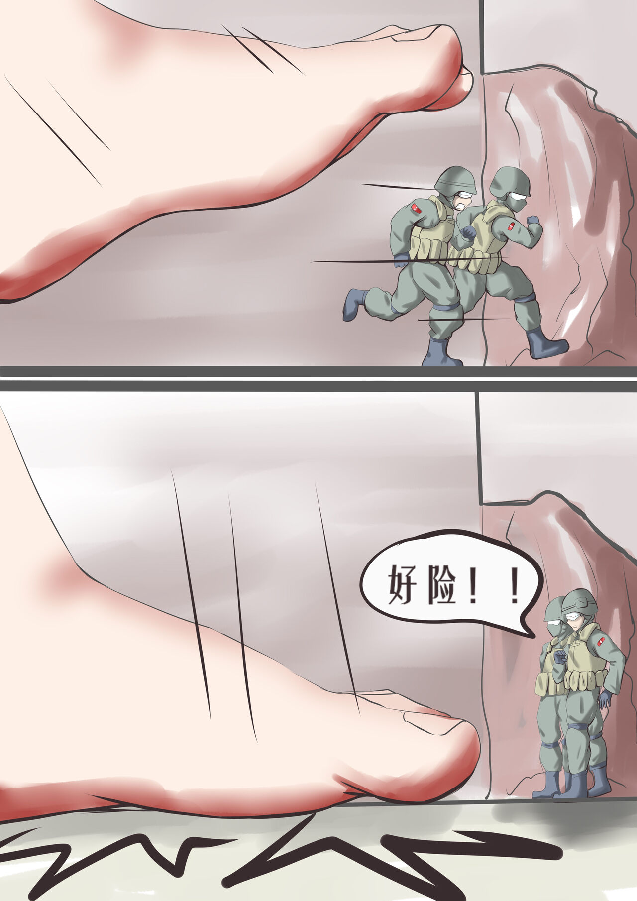 [军鬼] 联邦第五小队 [中国翻訳]