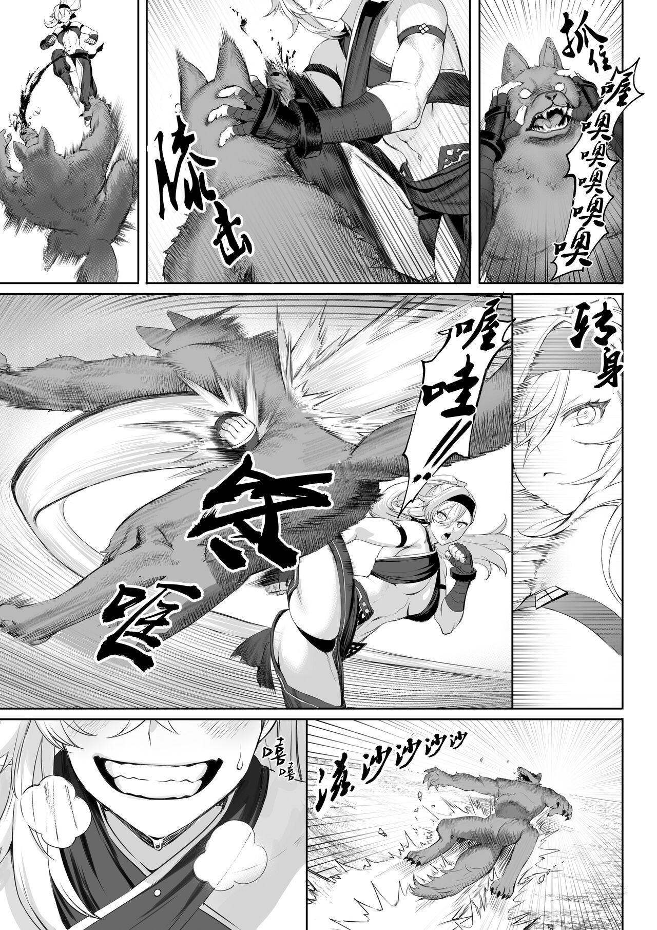 [ねこのおやしろ (ましゅー)] 戦乙女といくさごと!〜女聖騎士編〜 [中国翻訳] [DL版]