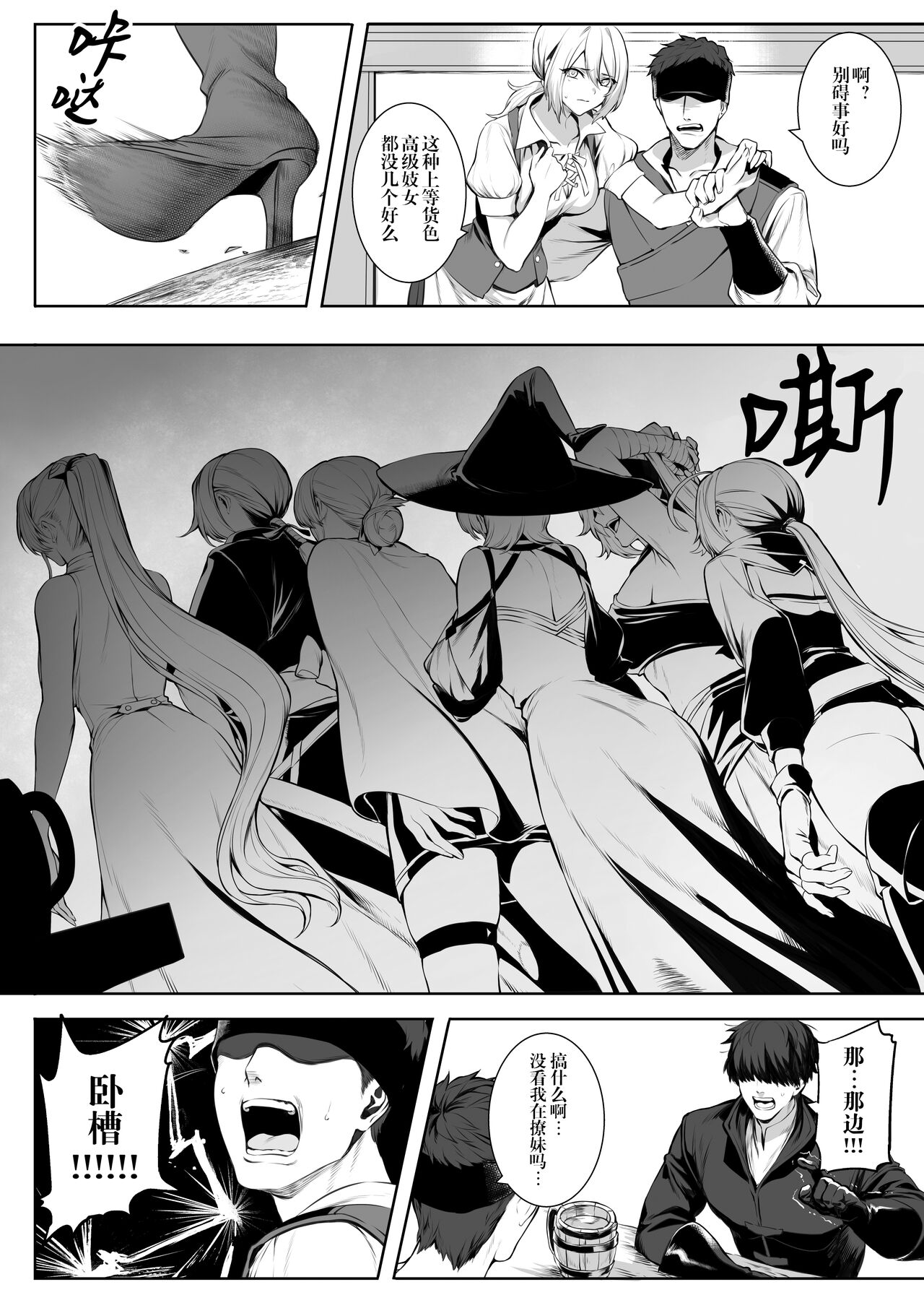 [ねこのおやしろ (ましゅー)] 戦乙女といくさごと!〜女聖騎士編〜 [中国翻訳] [DL版]