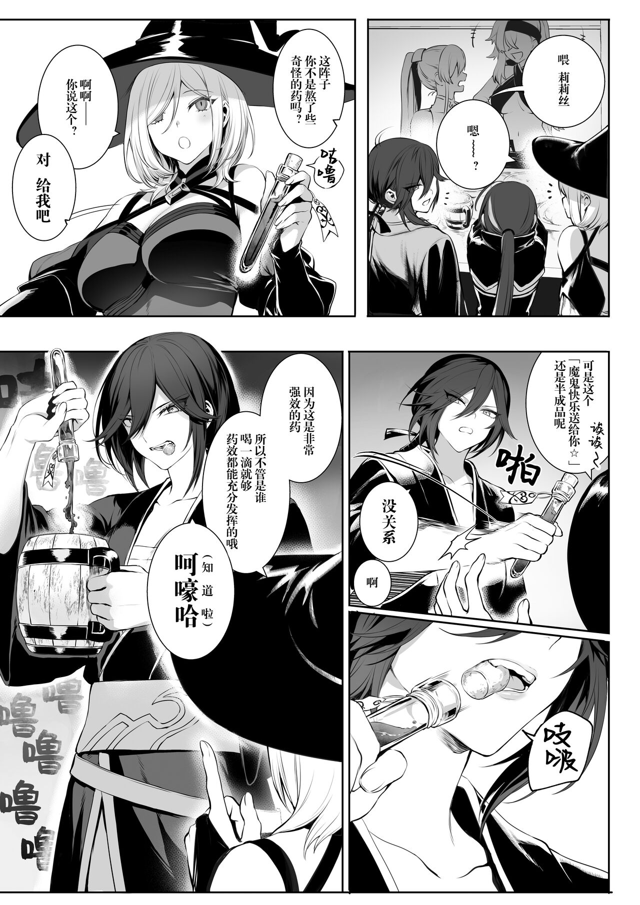 [ねこのおやしろ (ましゅー)] 戦乙女といくさごと!〜女聖騎士編〜 [中国翻訳] [DL版]