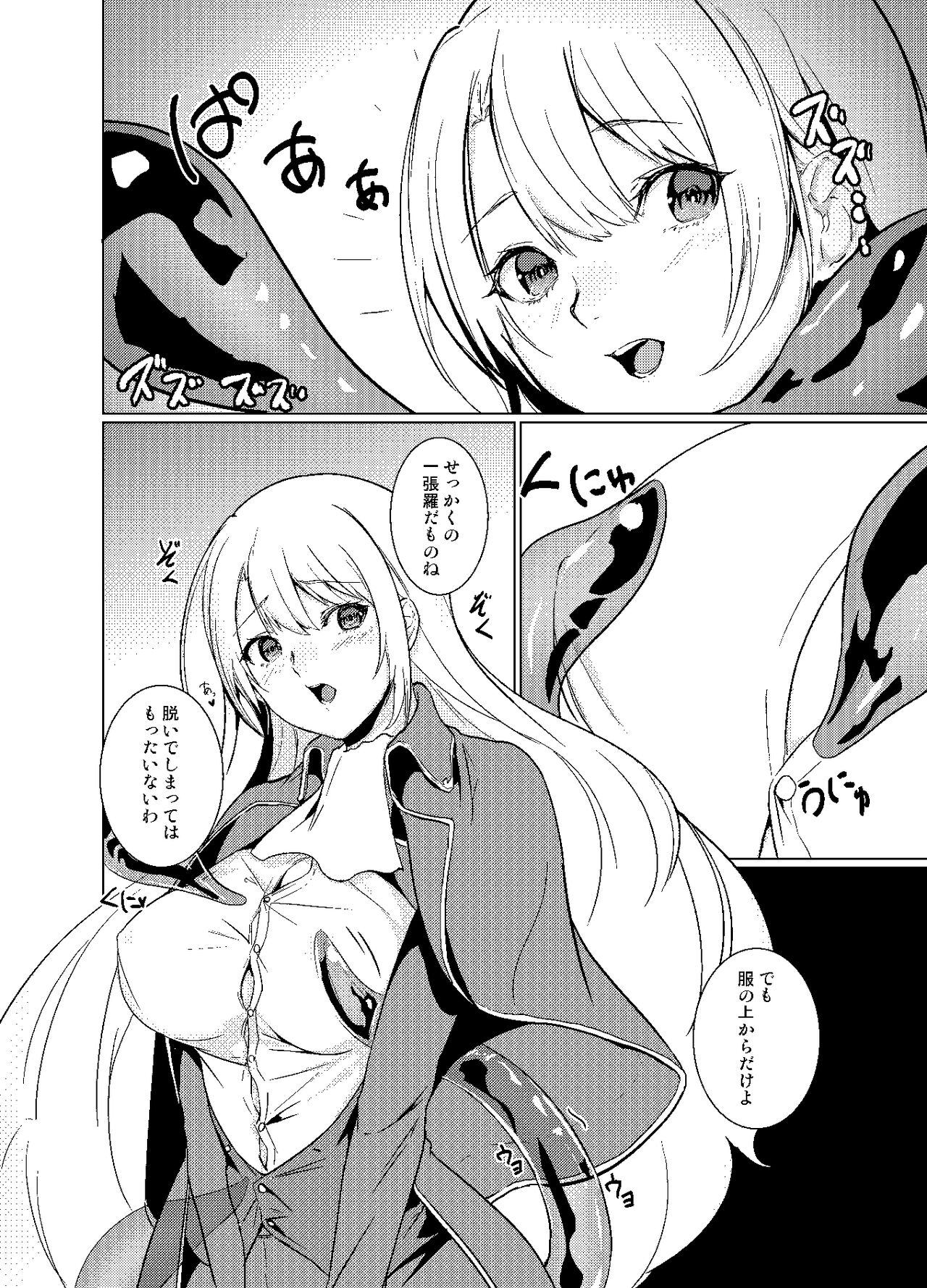 [有限の須田 (無限の須田時計)] 穢れ無き剣～アフターストーリー~