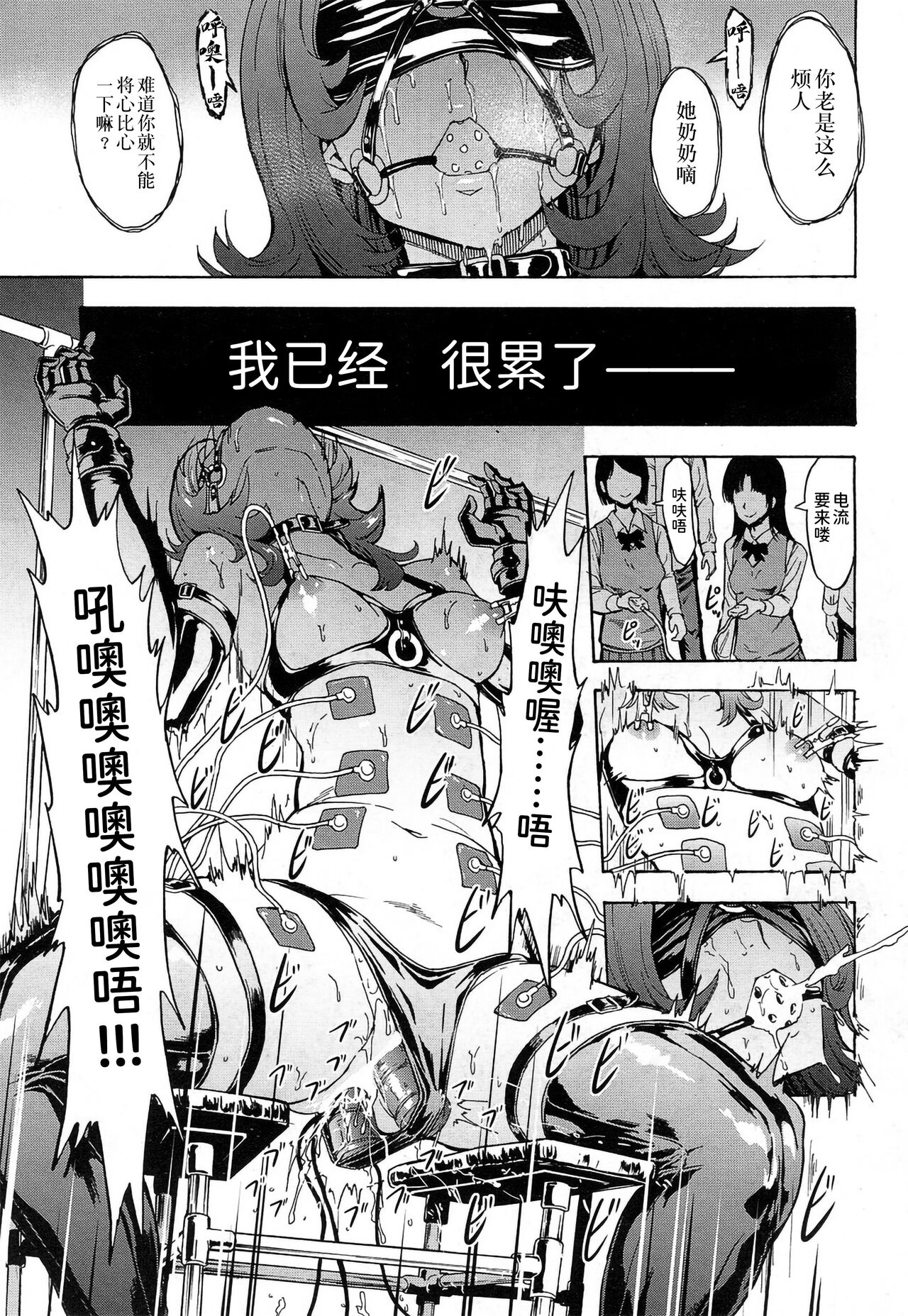 [墓場] 肉便器設置法〈女教師 冴島香の場合〉 (COMIC 夢幻転生 2018年9月号) [中国翻訳] [DL版]