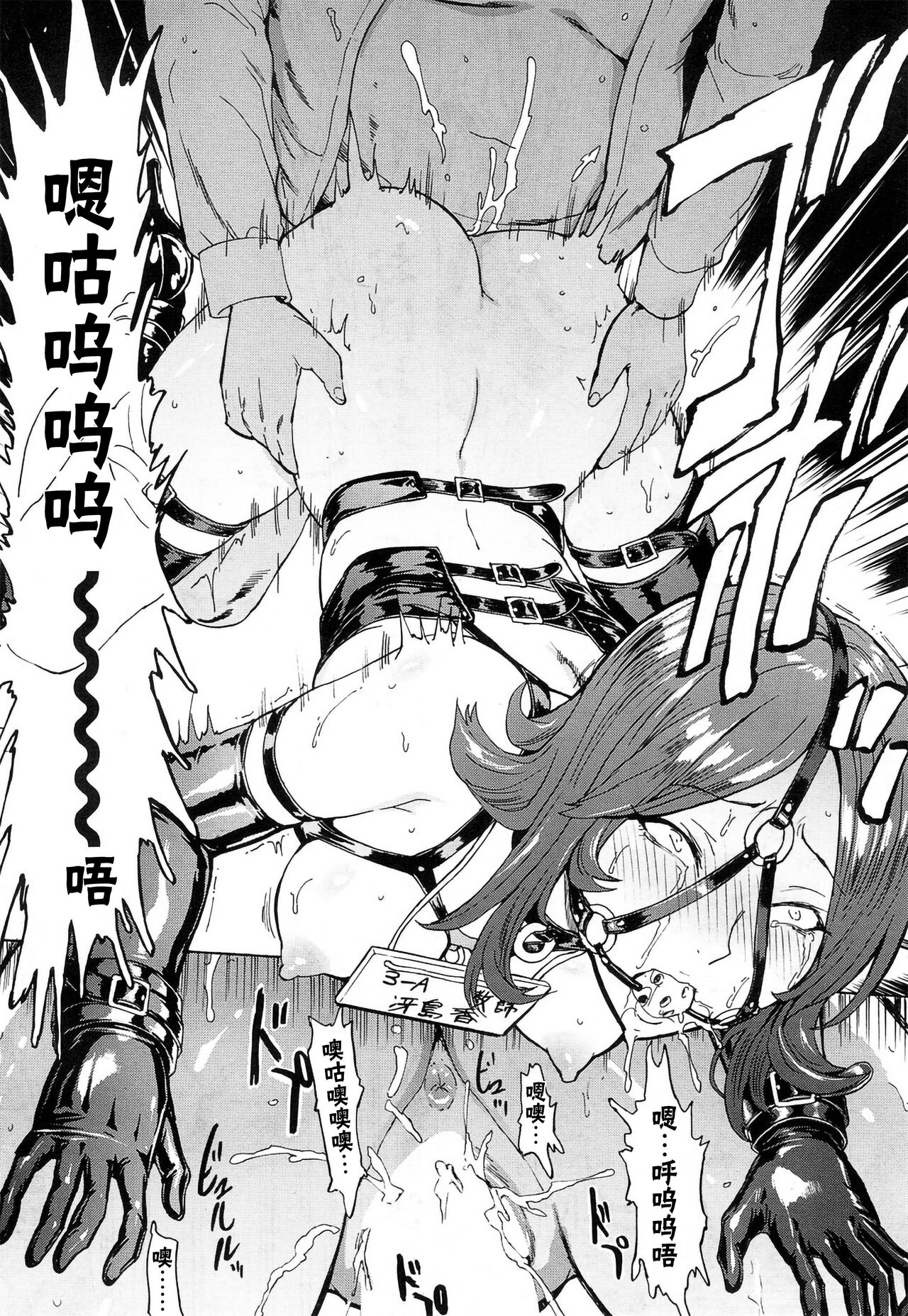 [墓場] 肉便器設置法〈女教師 冴島香の場合〉 (COMIC 夢幻転生 2018年9月号) [中国翻訳] [DL版]