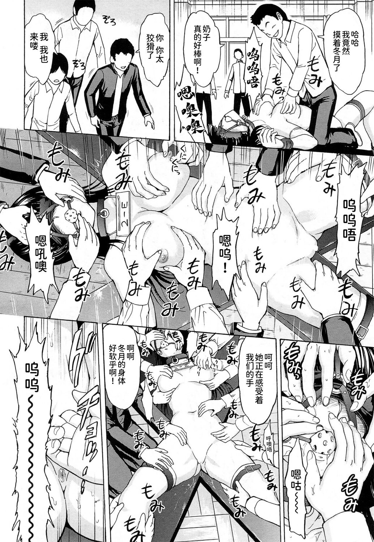 [墓場] 肉便器設置法 (COMIC 夢幻転生 2018年6月号) [中国翻訳] [DL版]