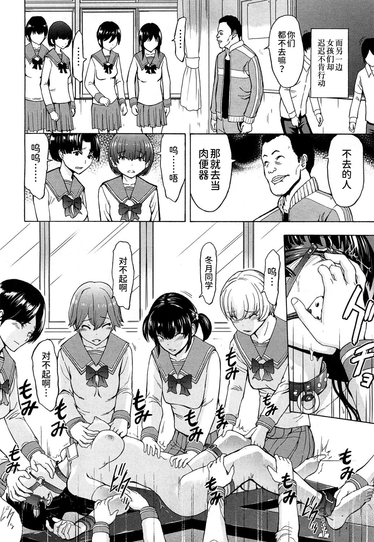 [墓場] 肉便器設置法 (COMIC 夢幻転生 2018年6月号) [中国翻訳] [DL版]