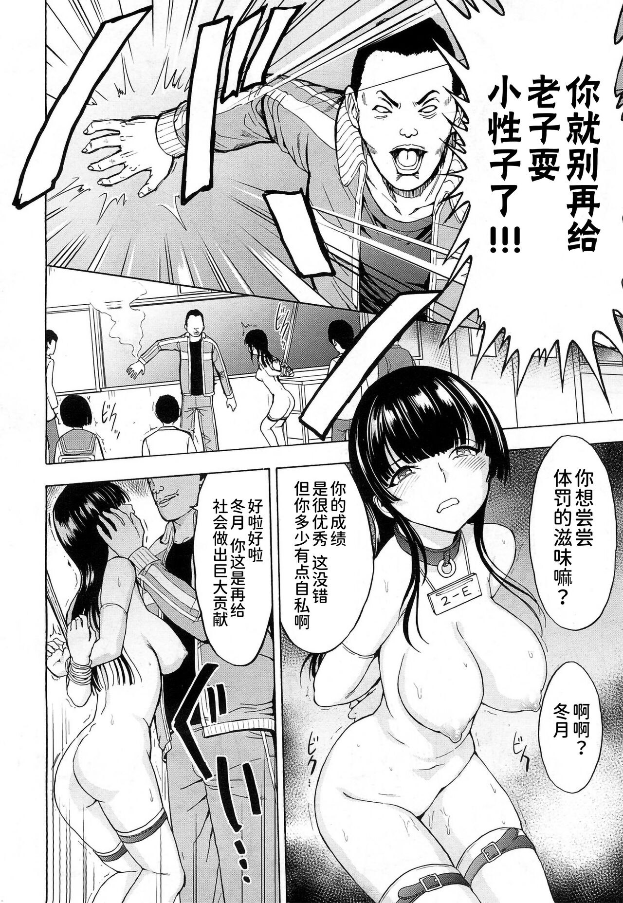 [墓場] 肉便器設置法 (COMIC 夢幻転生 2018年6月号) [中国翻訳] [DL版]