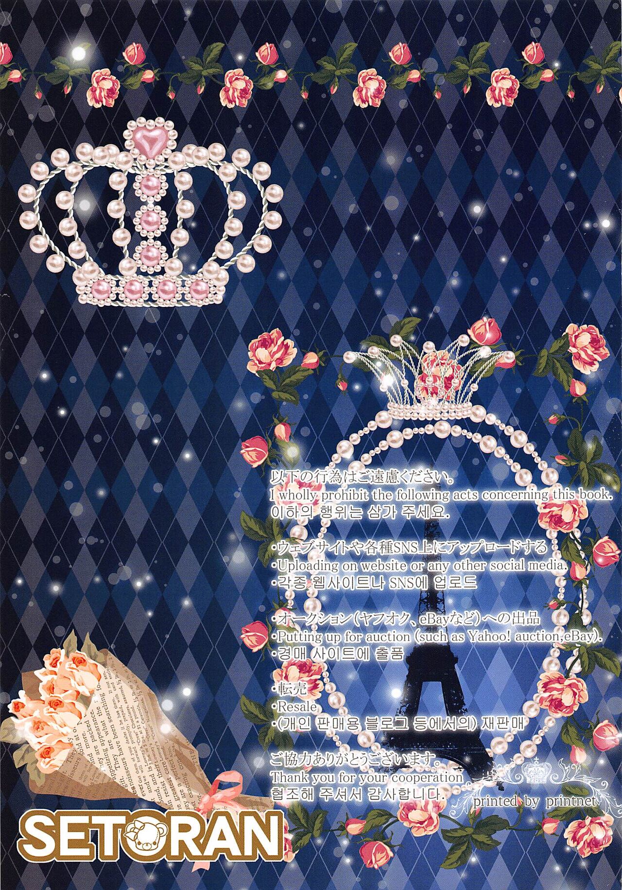 (C99) [せとらん (イトウせと、タンノらん)] 常識改変 ようこそ東方喫茶へ! ～アリスさん編～ (東方Project)