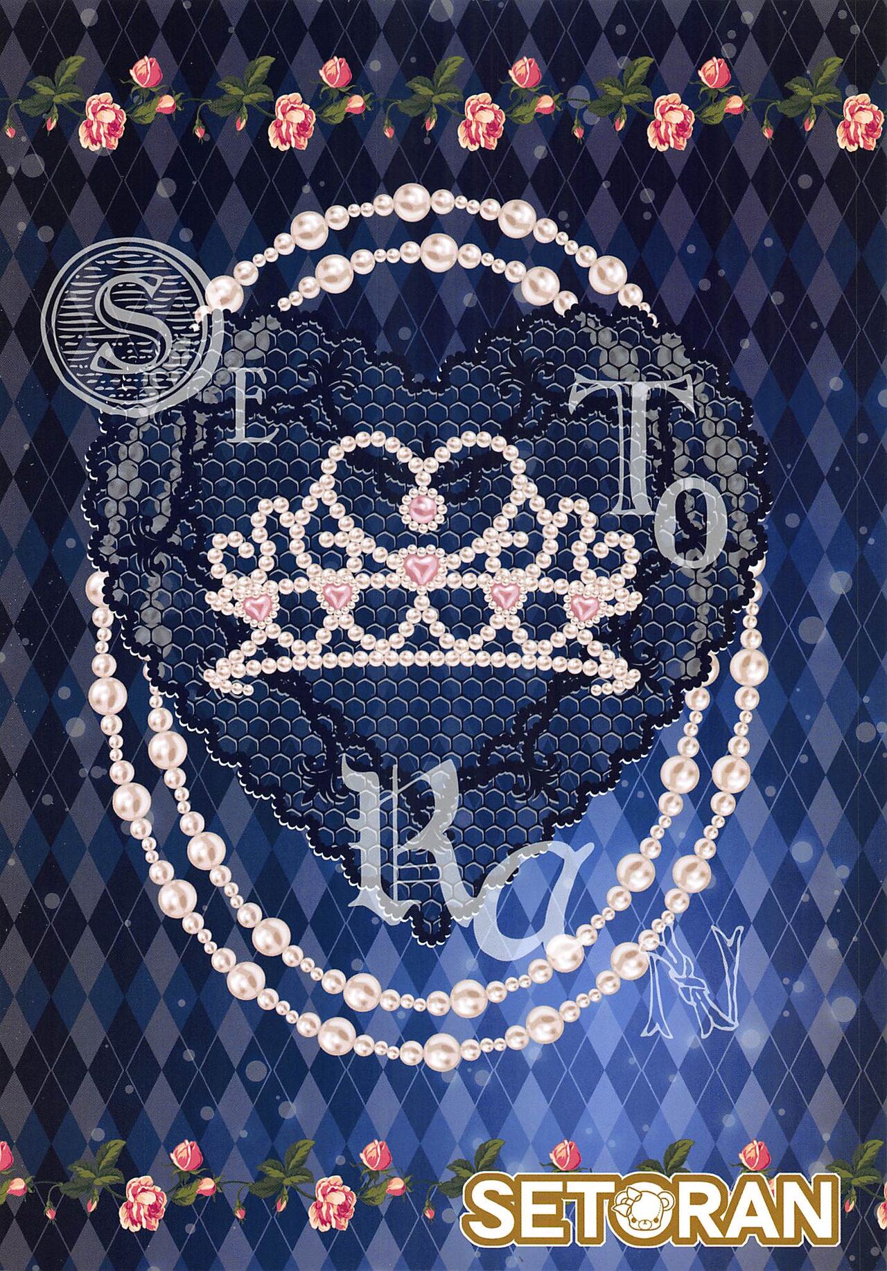 (C99) [せとらん (イトウせと、タンノらん)] 常識改変 ようこそ東方喫茶へ! ～アリスさん編～ (東方Project)