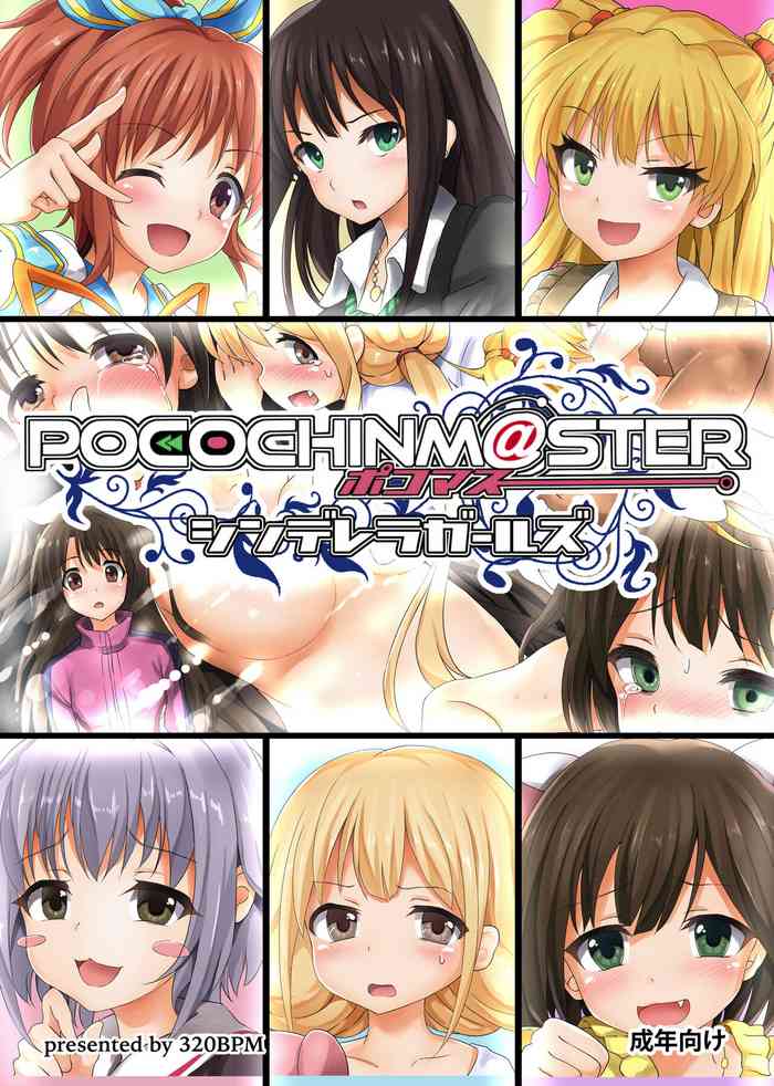 [320BPM (BLASTBEAT)] POCOCHINM@STER シンデレラガールズ (アイドルマスターシンデレラガールズ) [DL版]