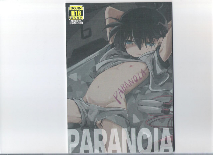 PARANOIA (名探偵コナン) MF special PARANOIA (名探偵コナン) MF special