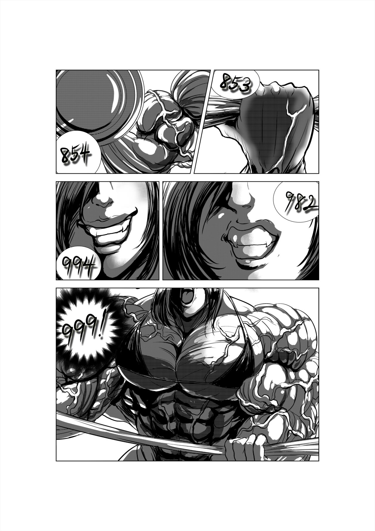 狂（綾という女）漫画