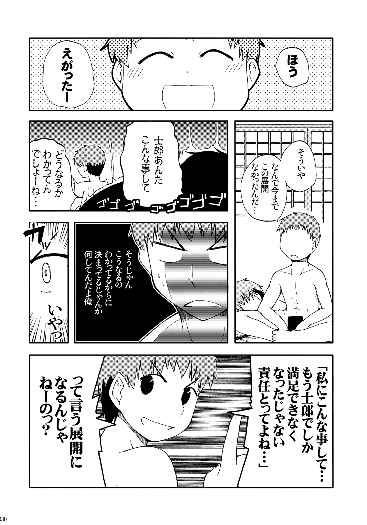 (C79) [洋燈印 (荒海泰人)] だって寅年なんだもん (Fate/stay night)