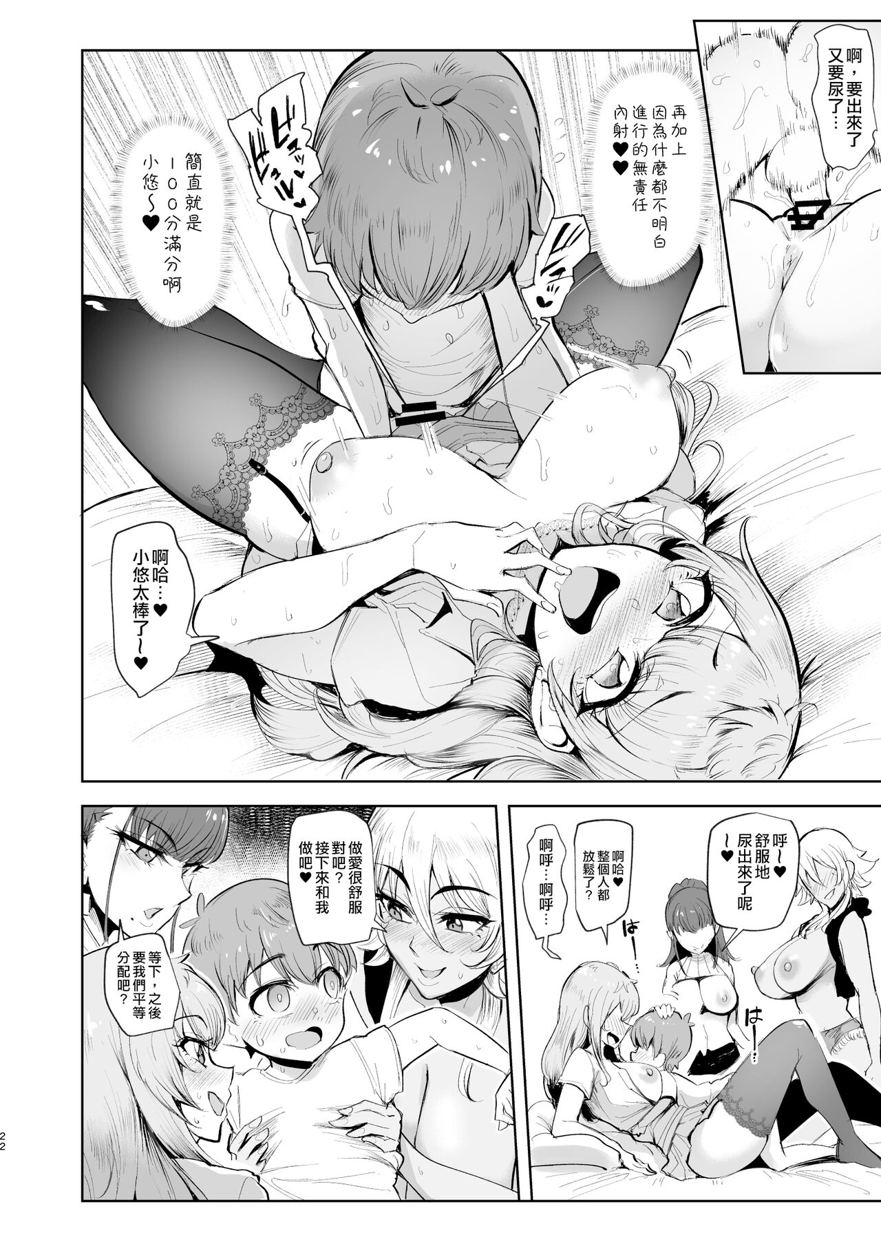 [A極振り (Sian)] お泊りしたのはHなギャルお姉ちゃん達のお家でした [中国翻訳] [DL版]