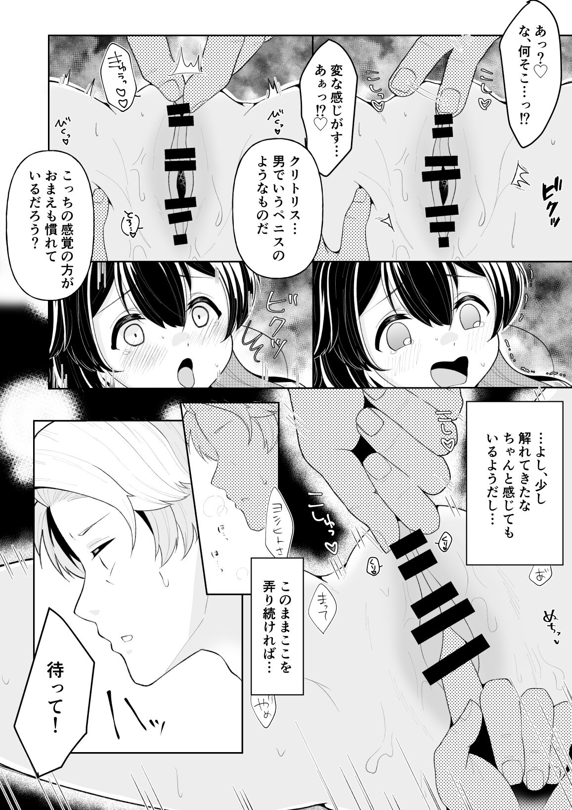 [餅は餅屋] 友人の息子 [DL版]