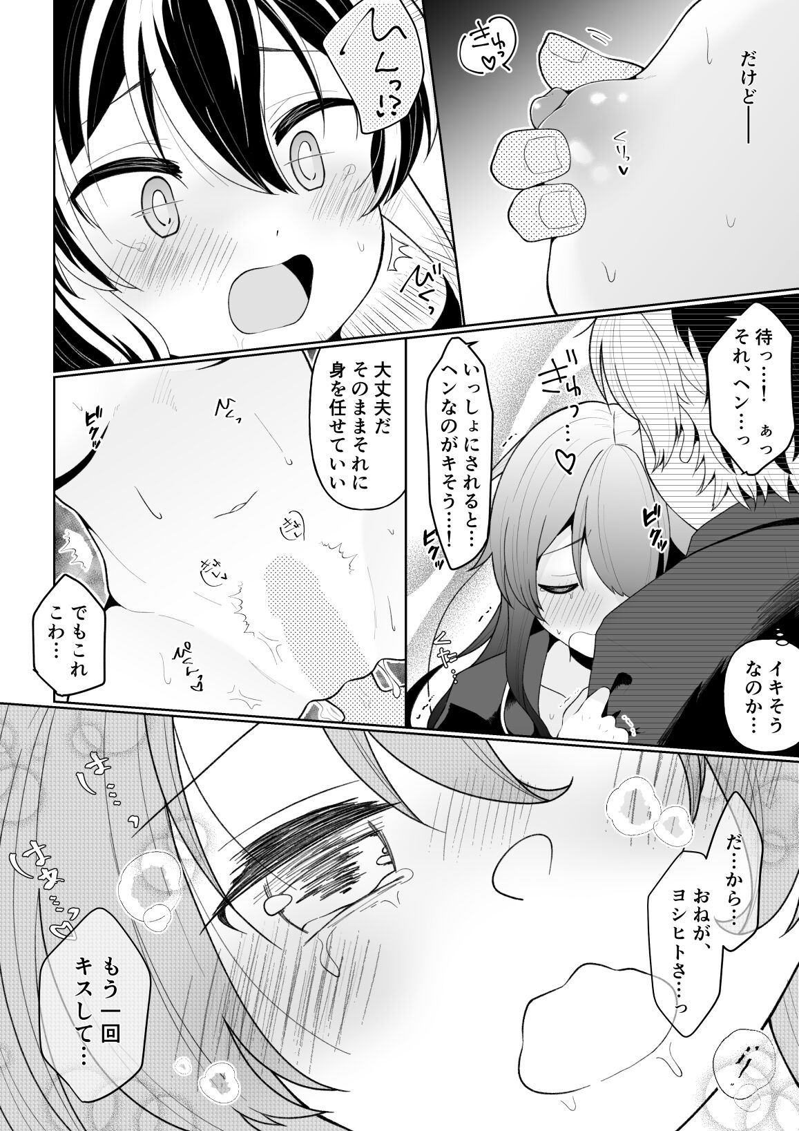 [餅は餅屋] 友人の息子 [DL版]