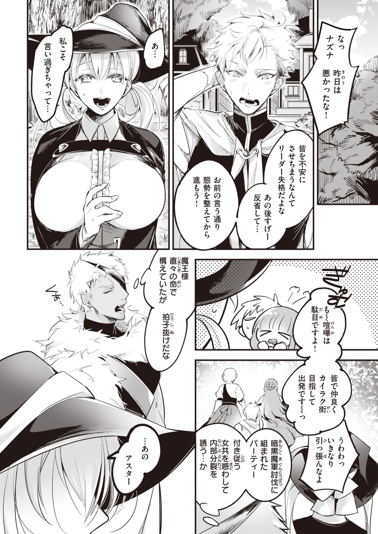 異世快楽天 Vol.5