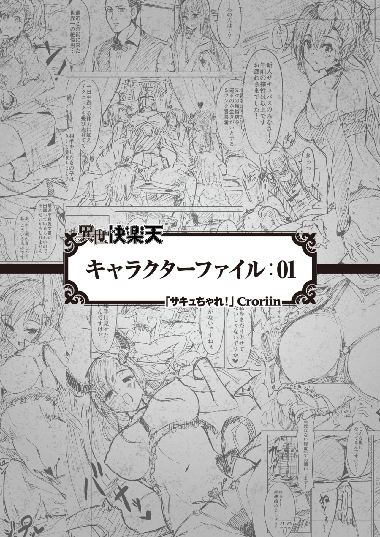 異世快楽天 Vol.5