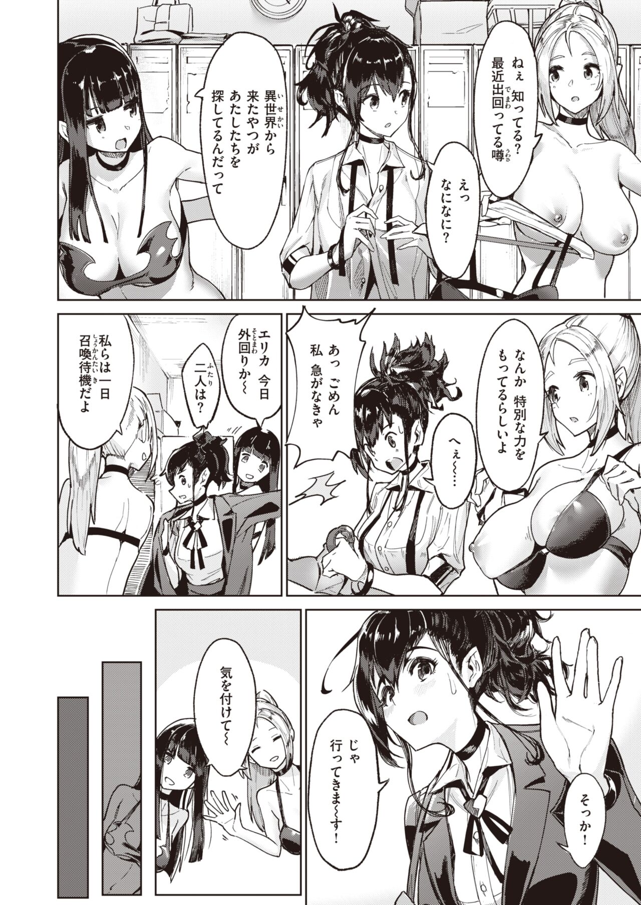 異世快楽天 Vol.5