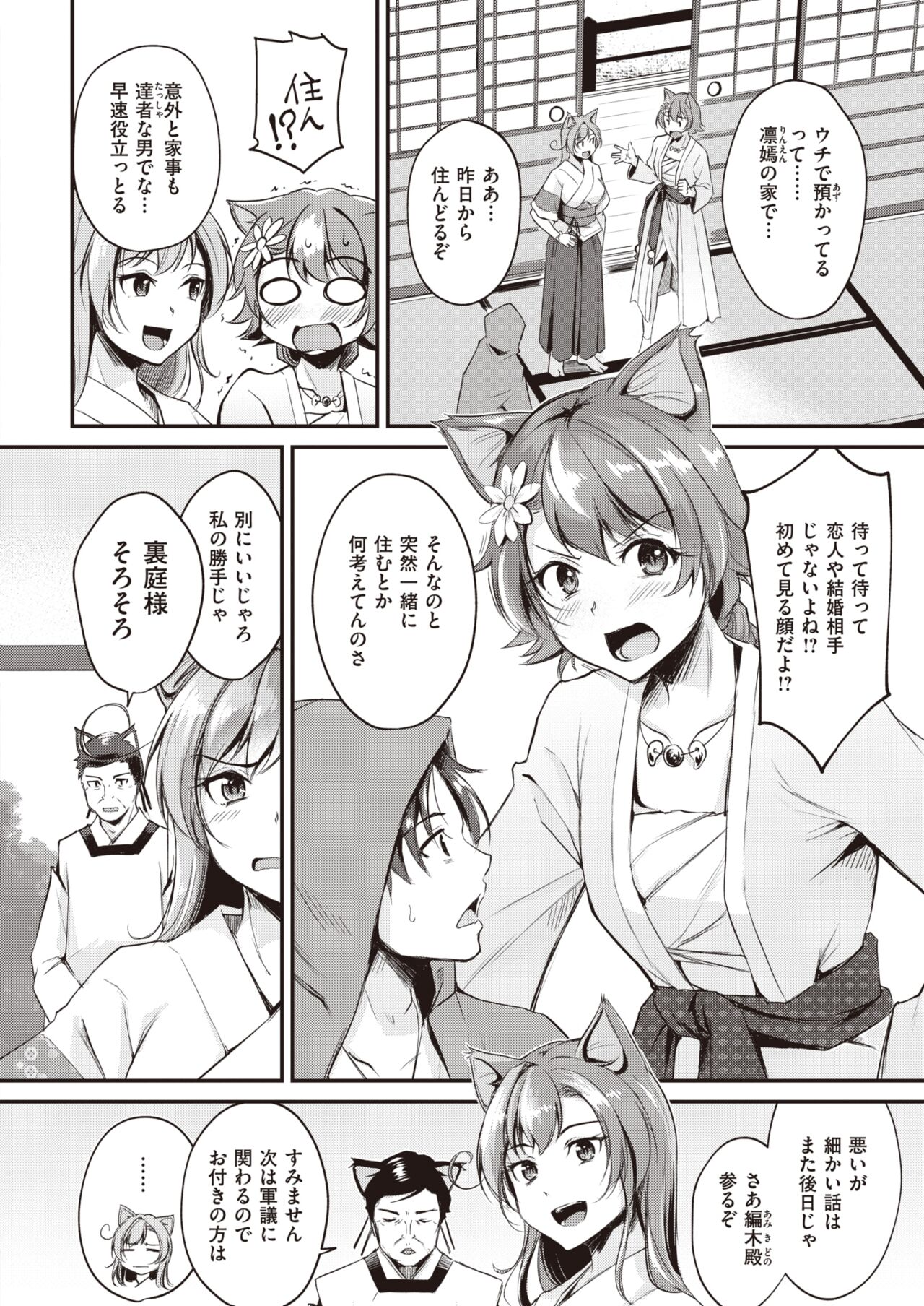 異世快楽天 Vol.5