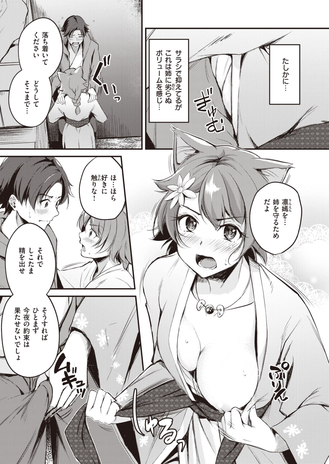 異世快楽天 Vol.5