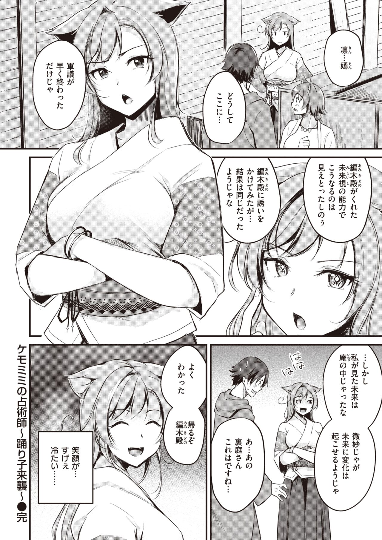 異世快楽天 Vol.5