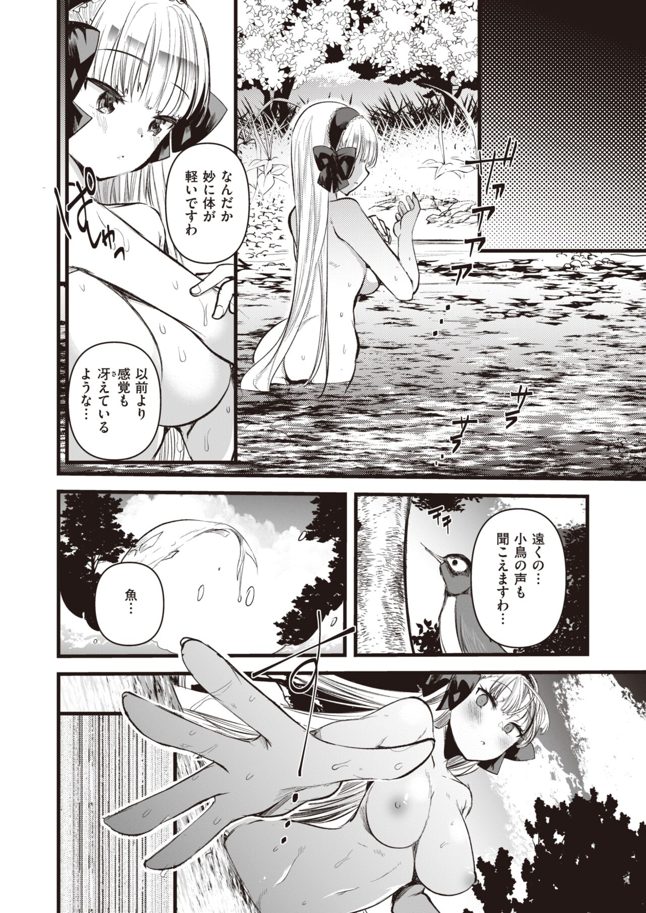 異世快楽天 Vol.5