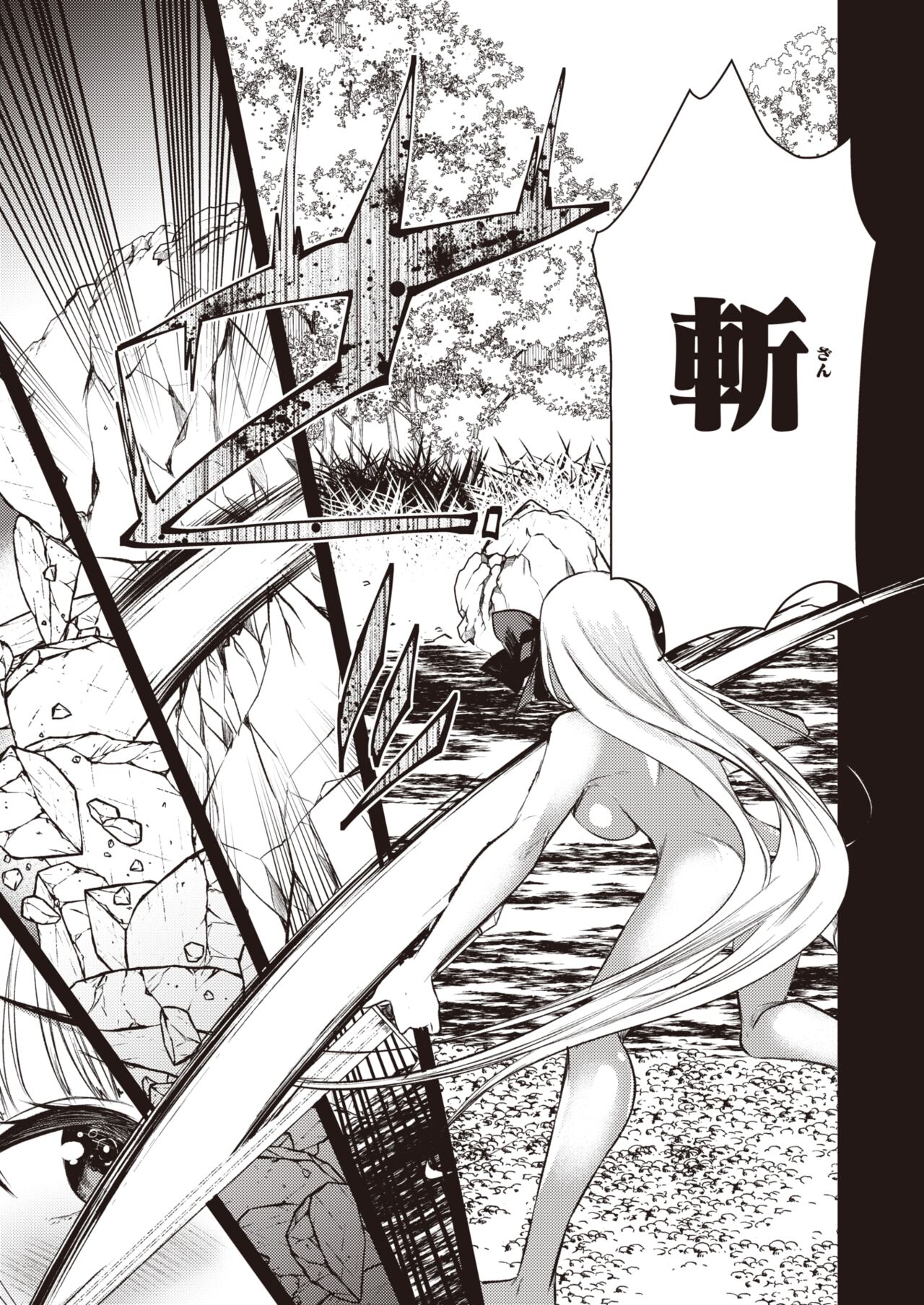 異世快楽天 Vol.5