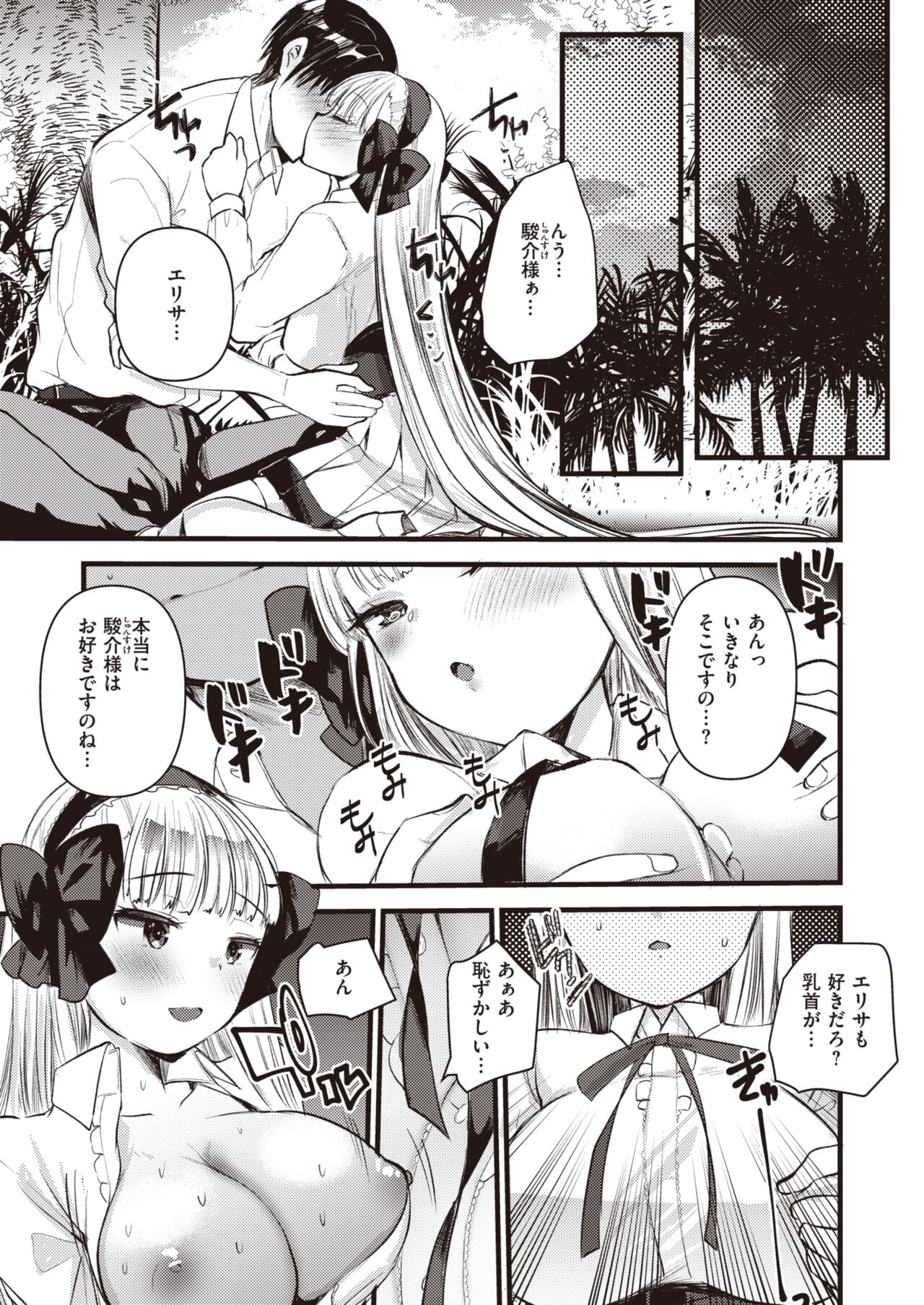 異世快楽天 Vol.5