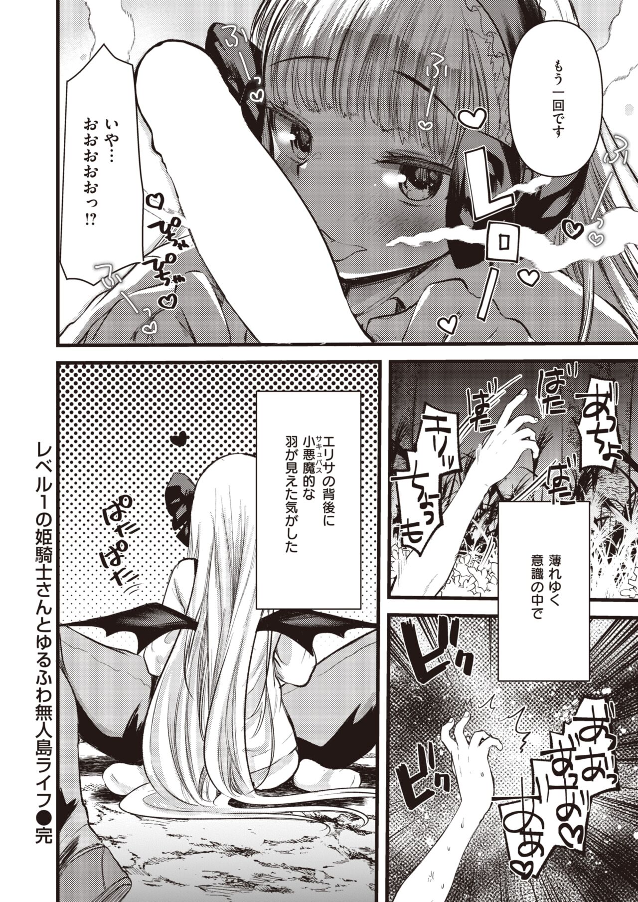 異世快楽天 Vol.5