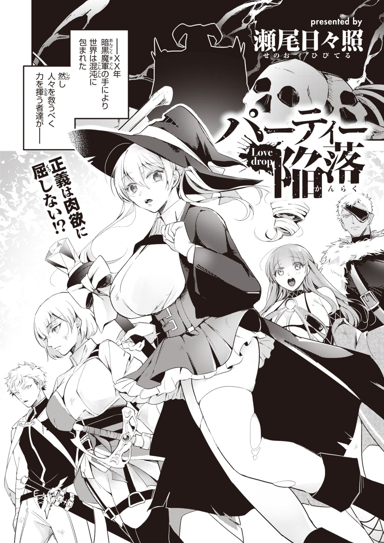 異世快楽天 Vol.5