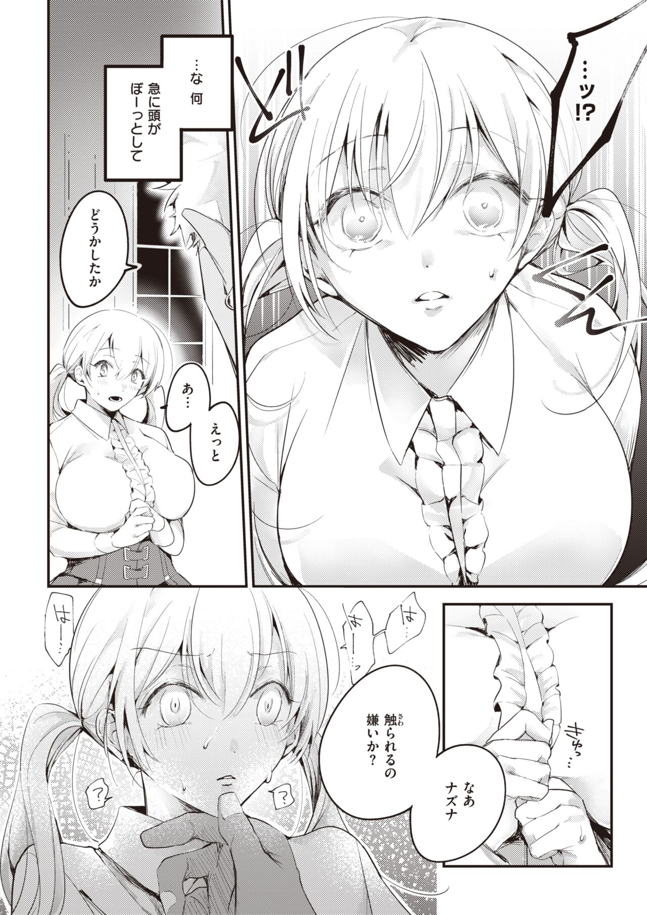 異世快楽天 Vol.5