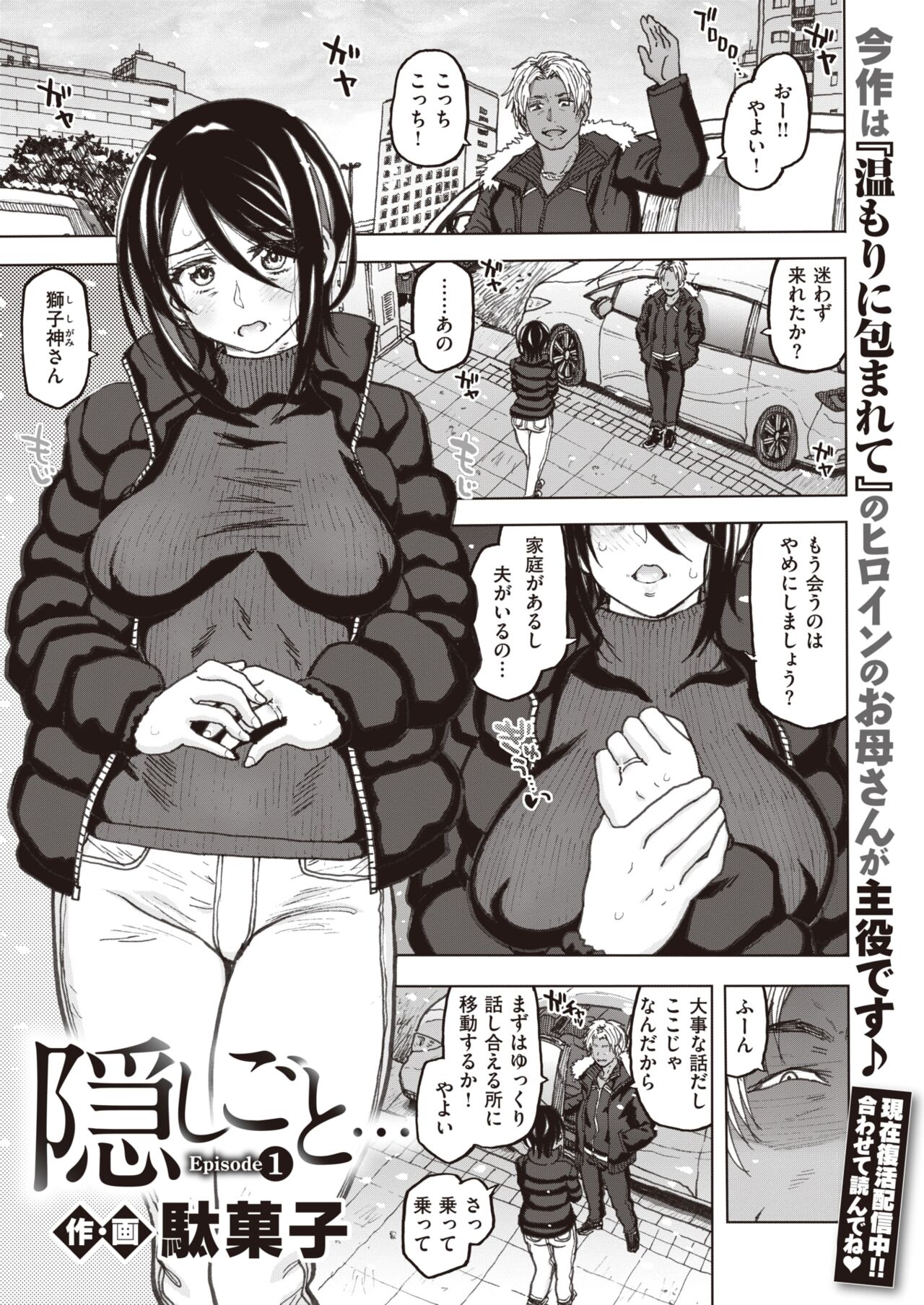 WEEKLY快楽天 2022 No.01