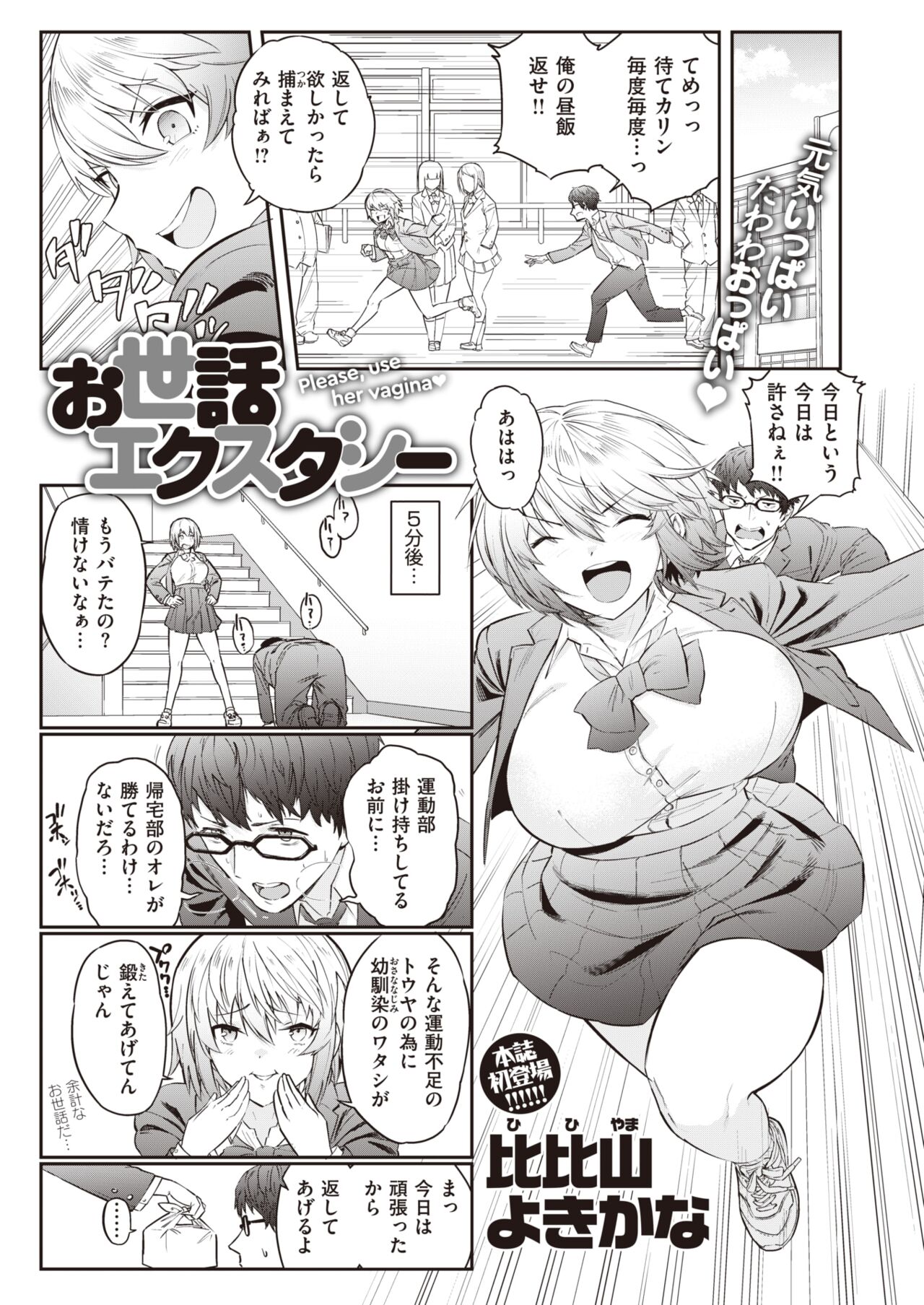 WEEKLY快楽天 2022 No.01